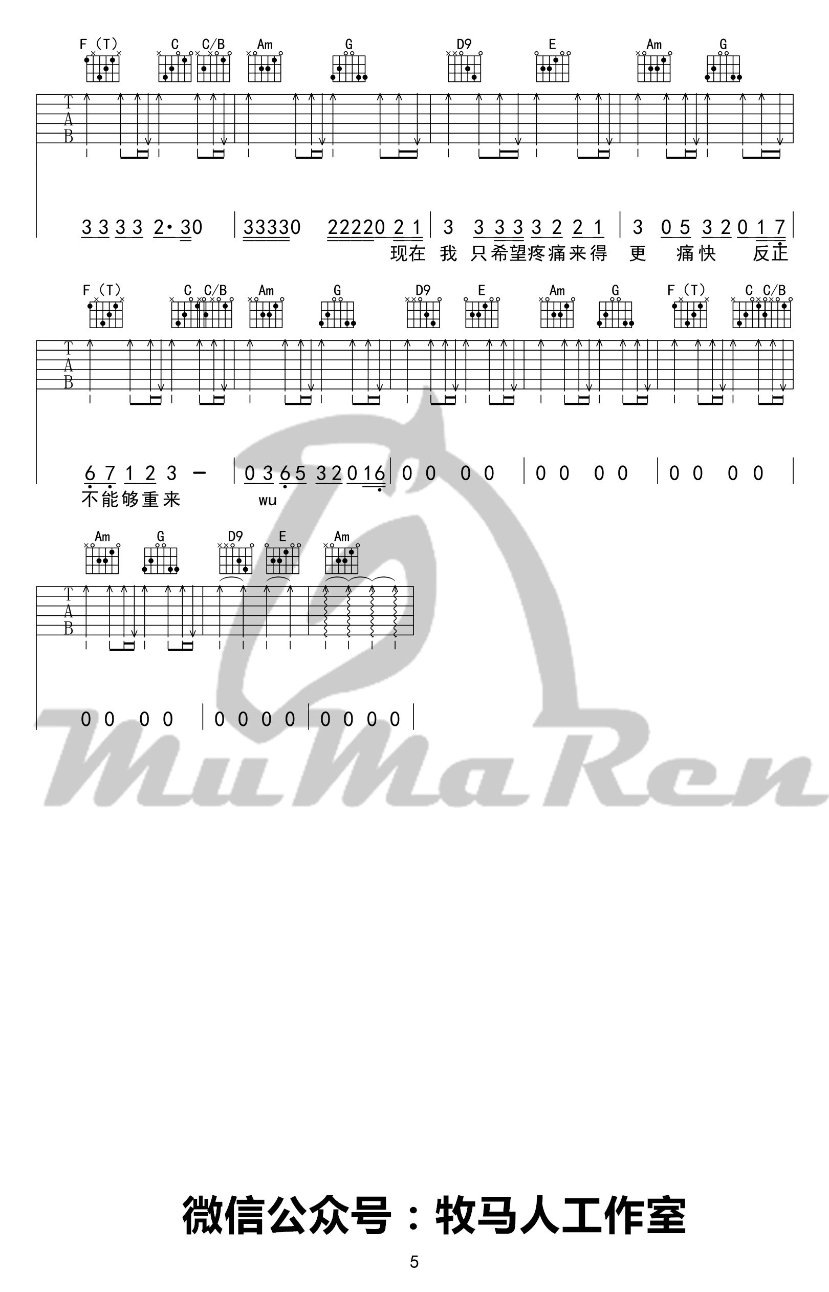 男孩吉他谱_C调_牧马人乐器编配_梁博