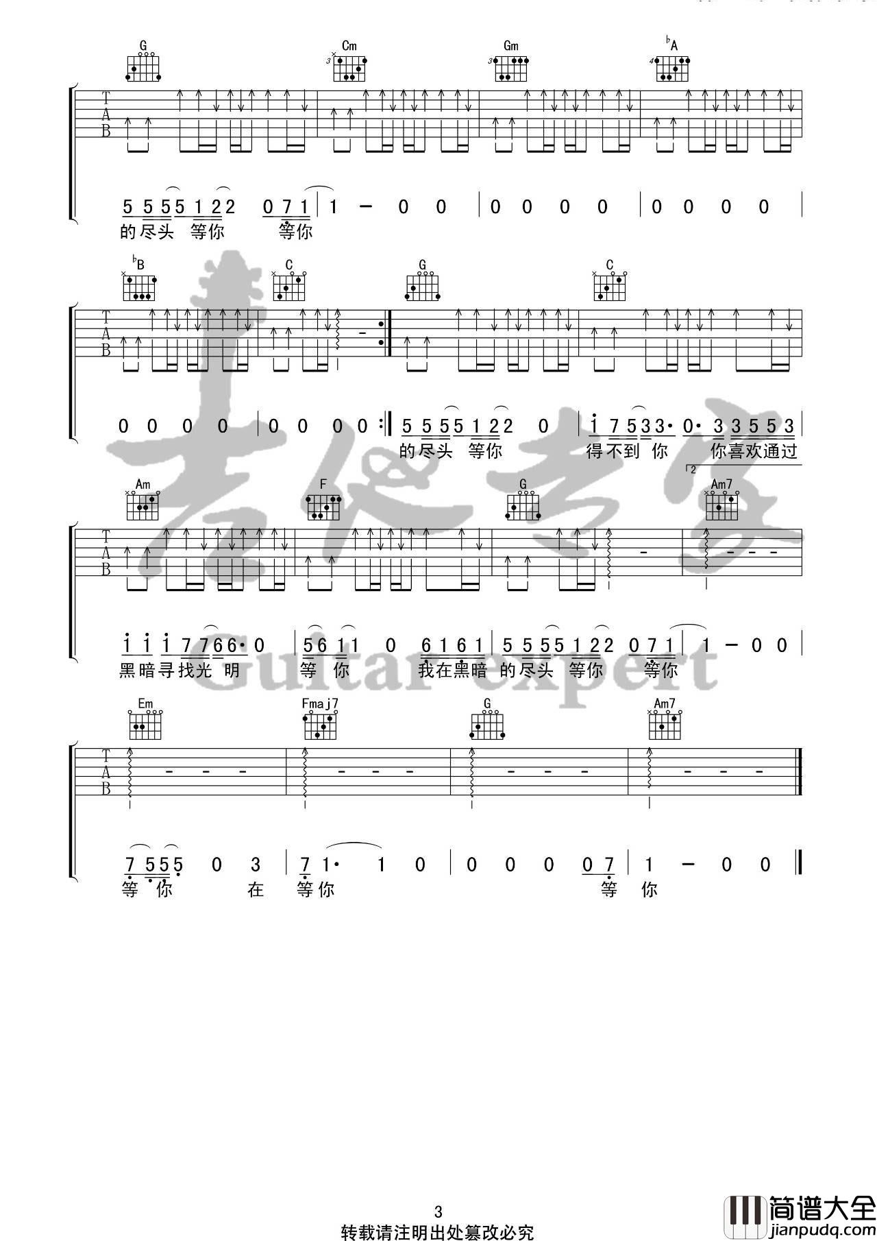 得不到你吉他谱_C调弹唱谱_音艺吉他编配_隔壁老樊