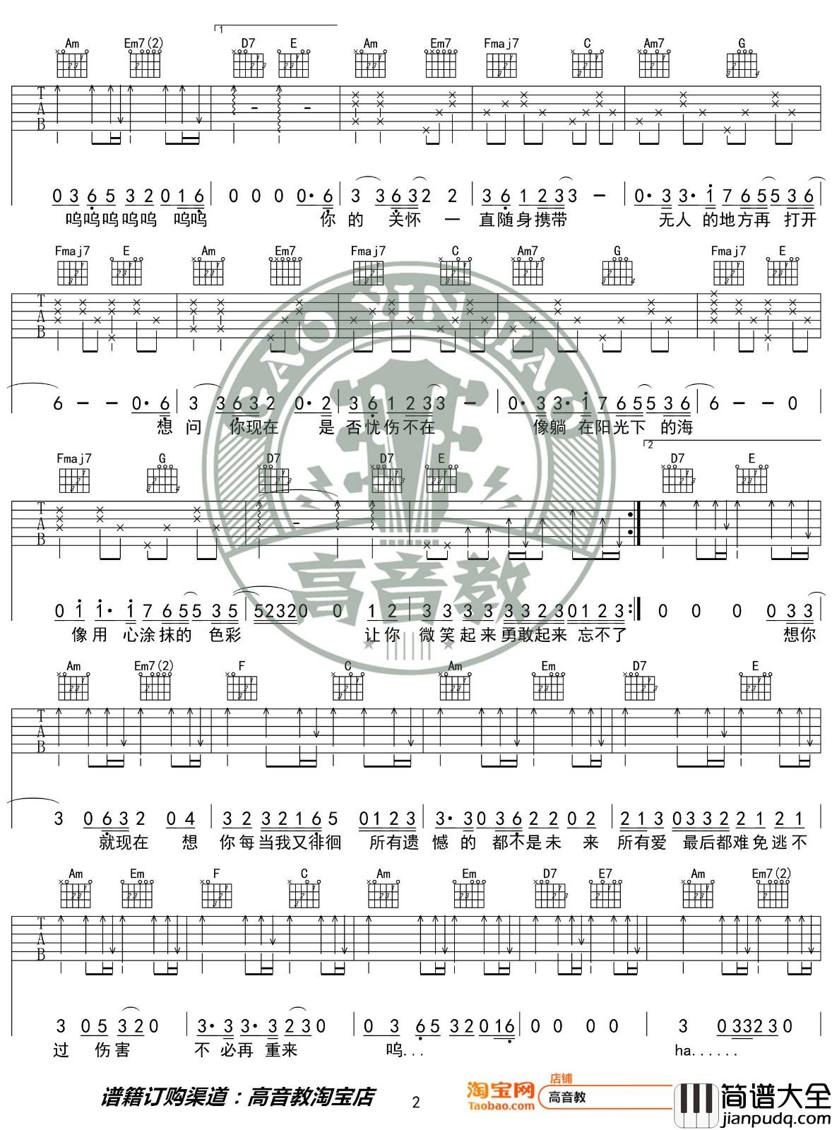 男孩吉他谱_C调入门版_高音教编配_梁博