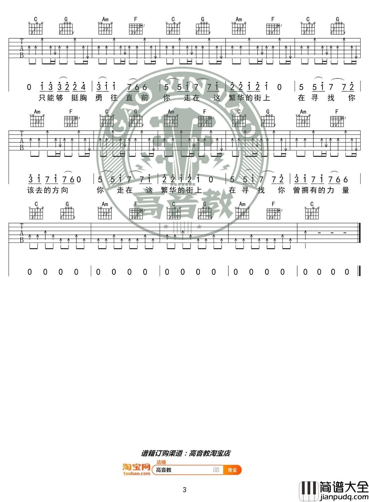 那一年吉他谱_C调精华版_高音教编配_许巍