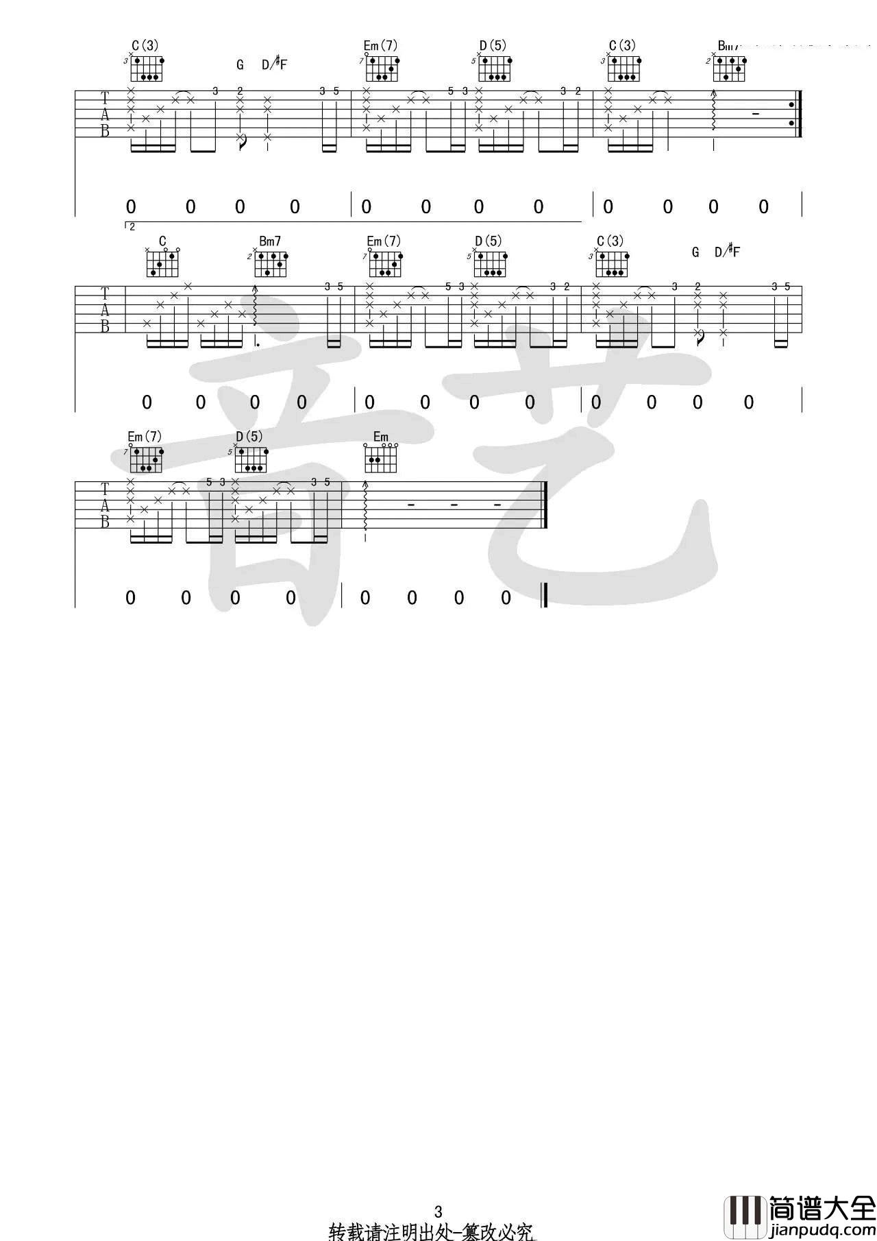 电台情歌吉他谱_G调六线谱_音艺吉他编配_邓超版