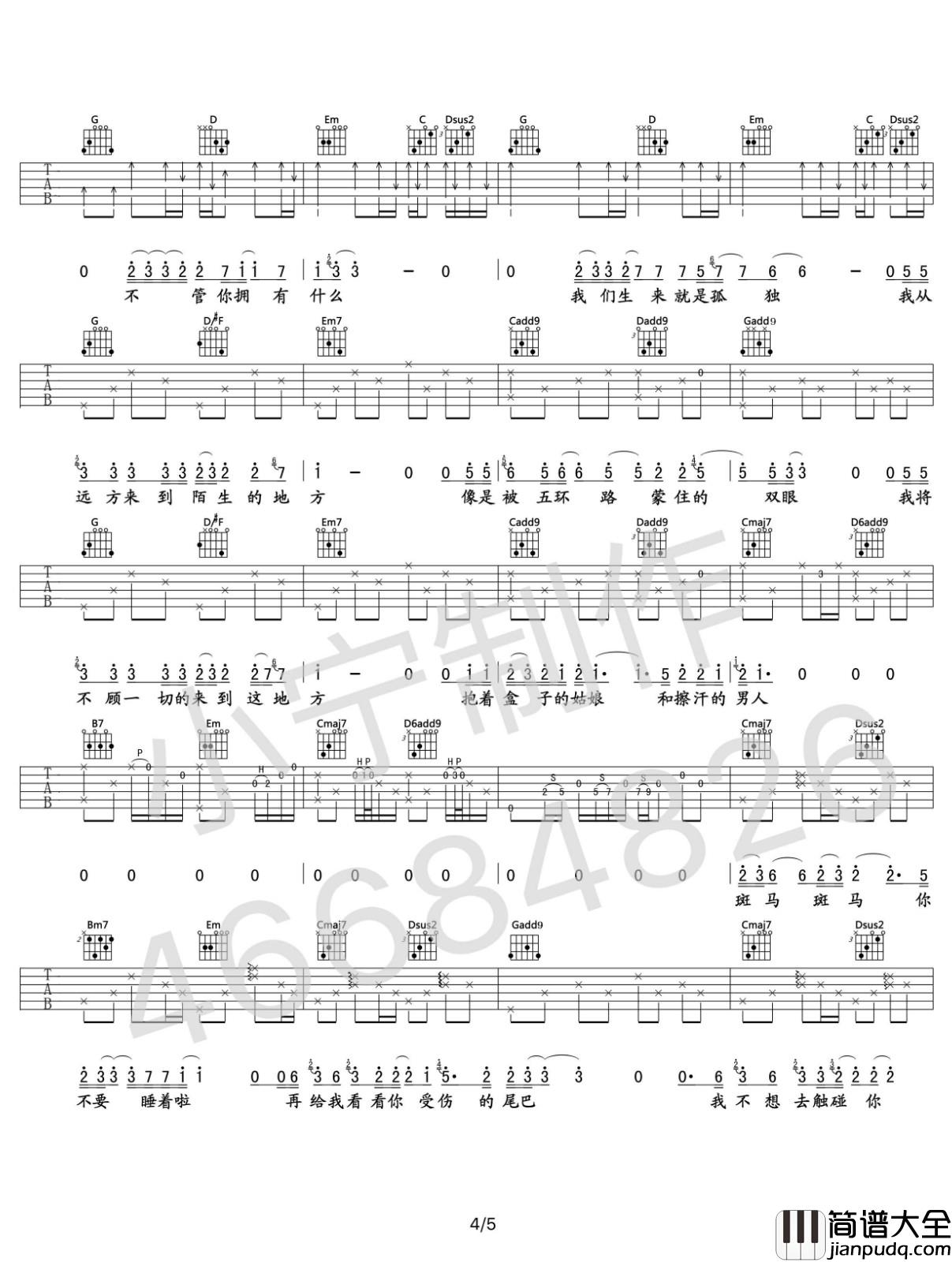 梵高先生吉他谱_G调_小宁吉他教室编配_孟大宝
