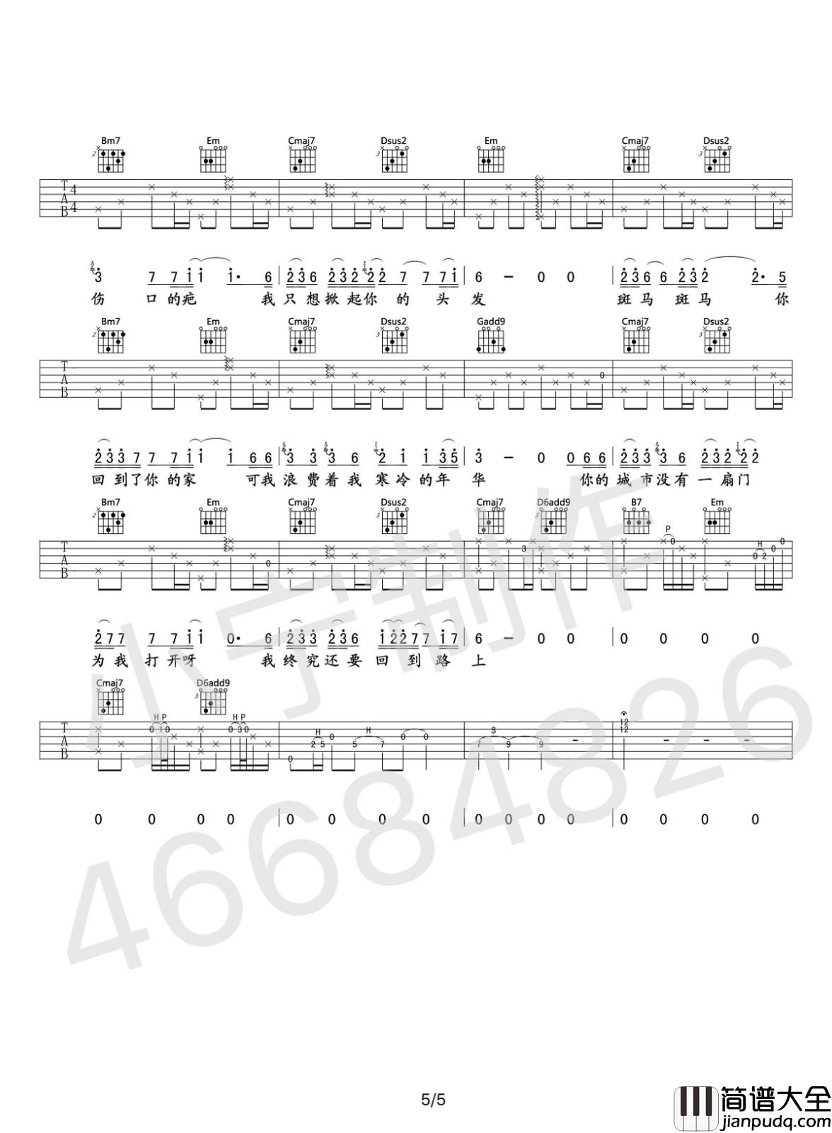 梵高先生吉他谱_G调_小宁吉他教室编配_孟大宝