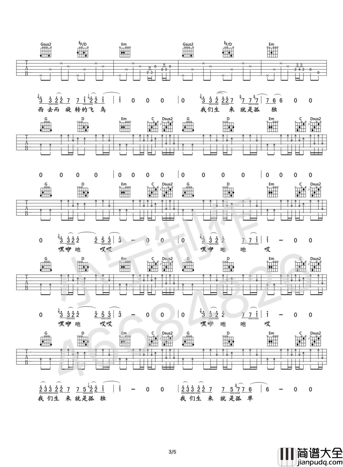 梵高先生吉他谱_G调_小宁吉他教室编配_孟大宝