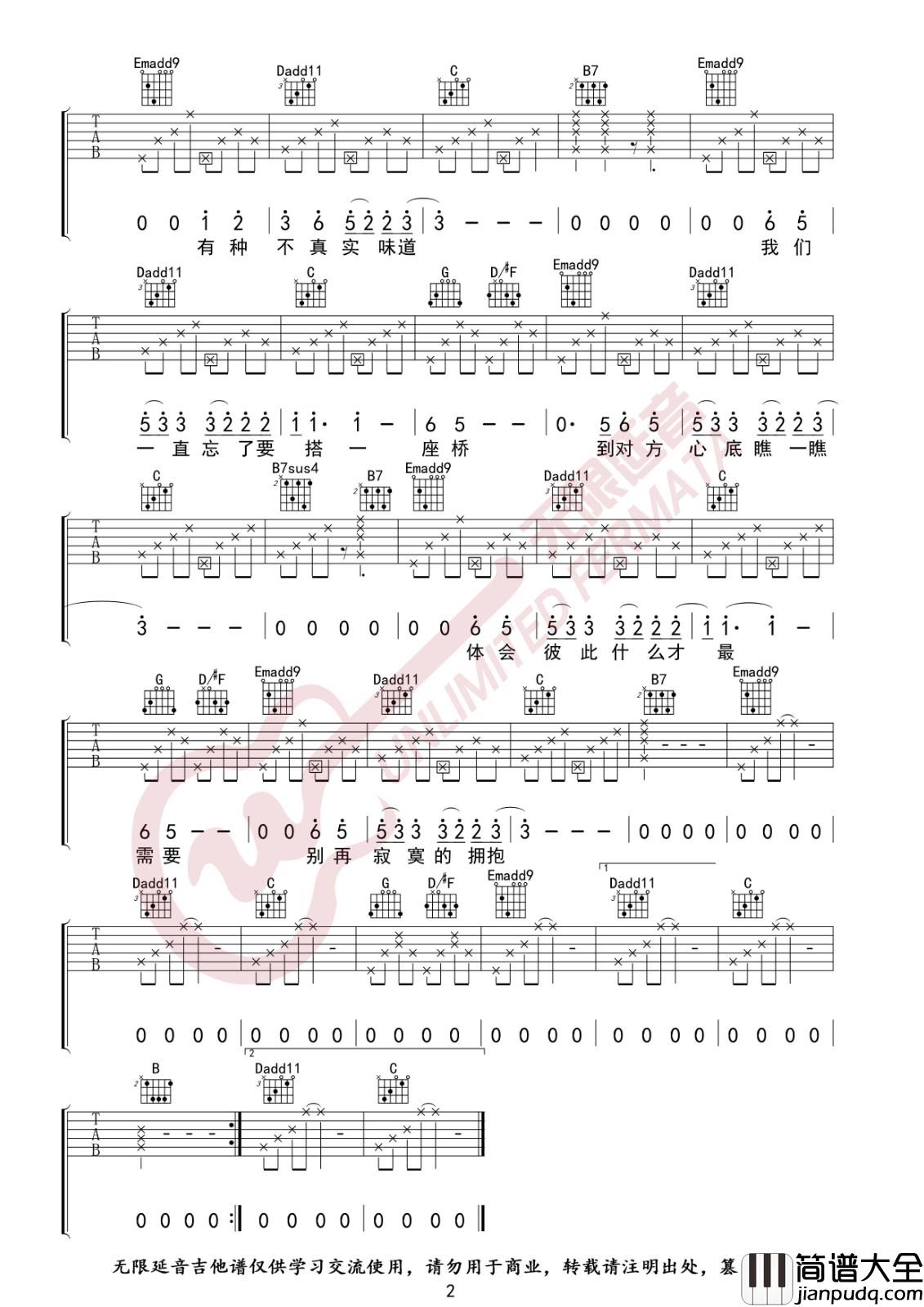电台情歌吉他谱_G调泛音版_男生版_无限延音编配_邓超