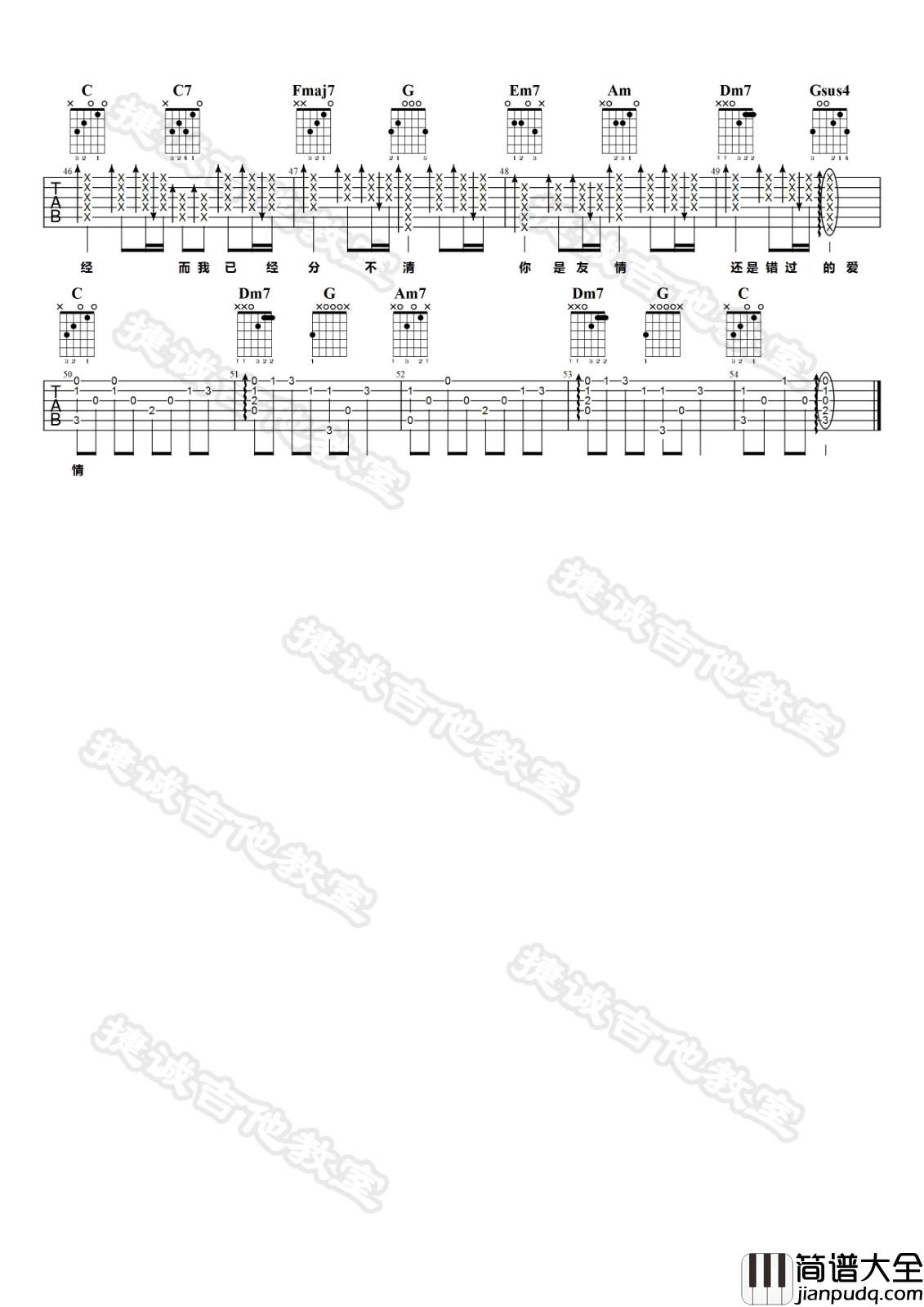 蒲公英的约定吉他谱_C调_鹤唳吉他教室编配_周杰伦