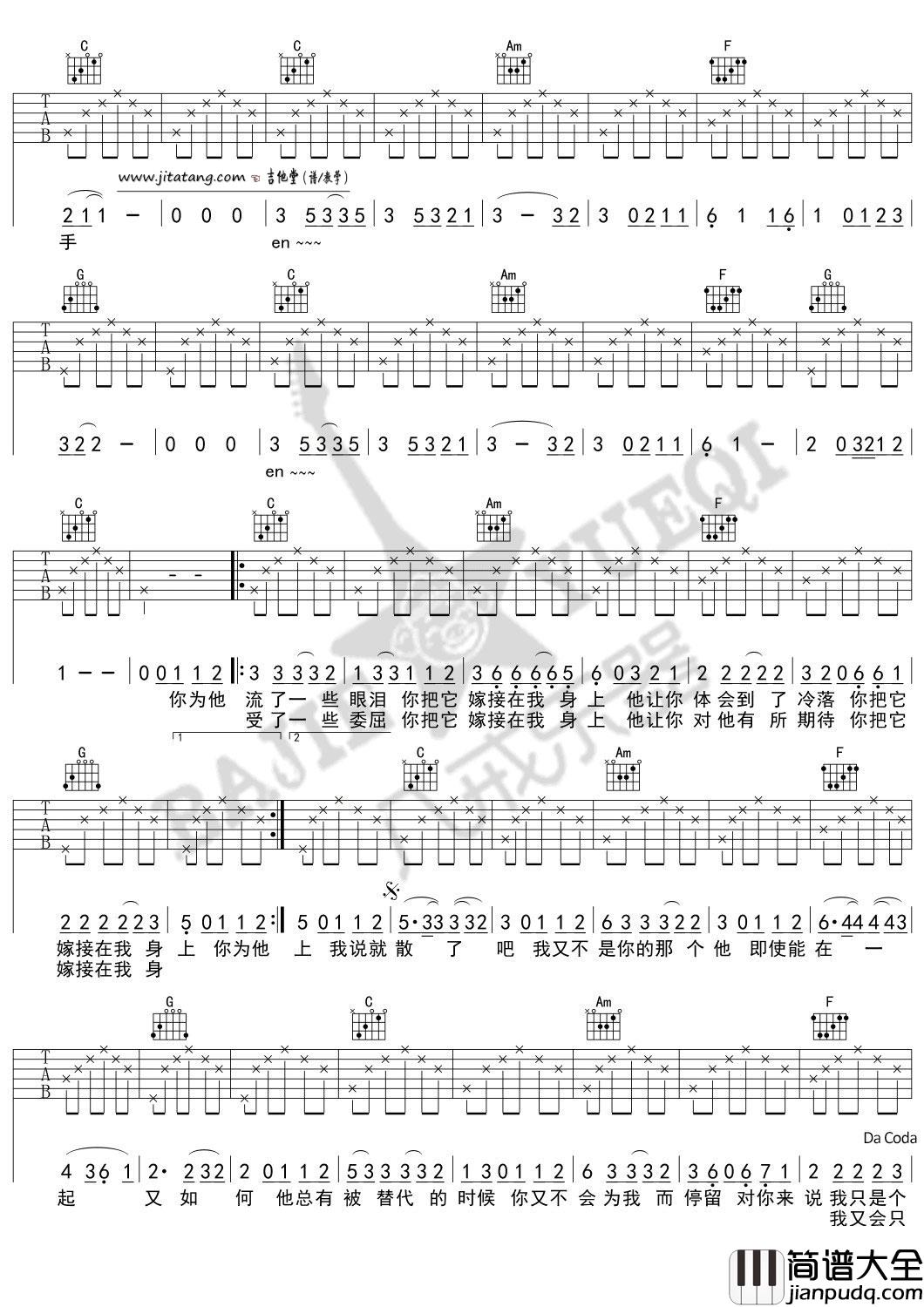 普通歌手吉他谱_C调_八戒乐器编配_张艺德
