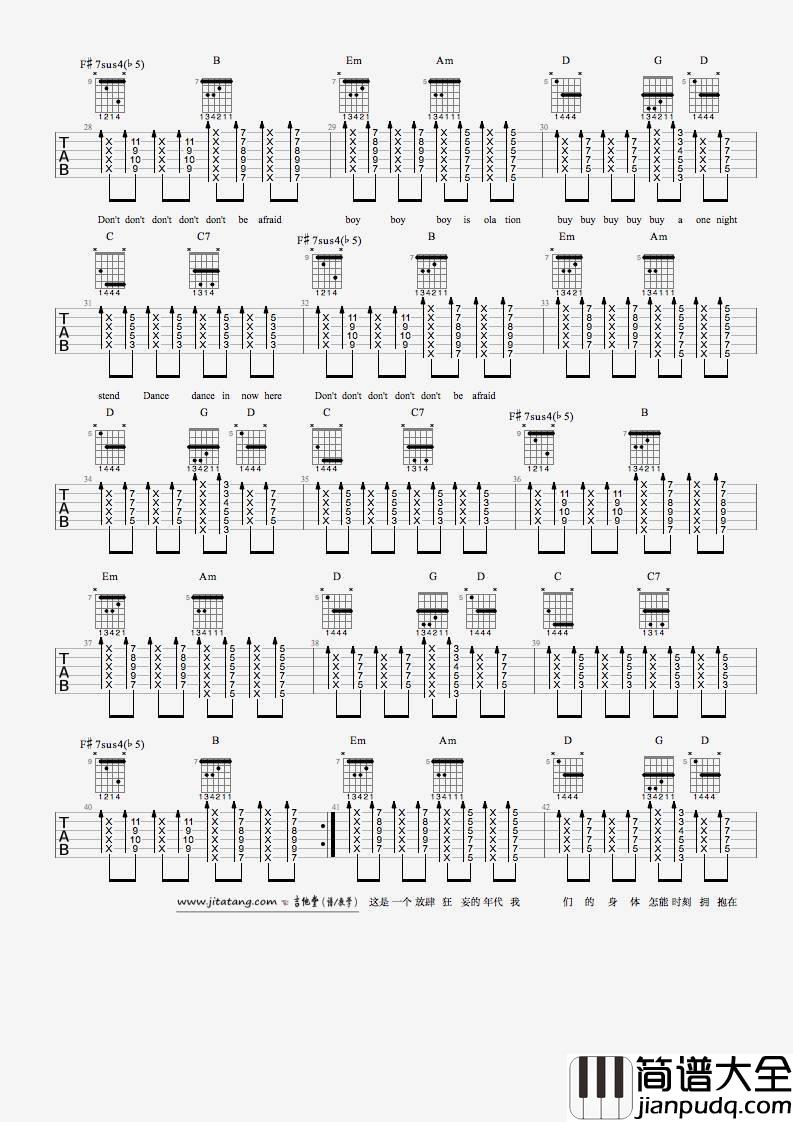 男孩别哭吉他谱_扫弦版_最新吉他谱编配_海龟先生