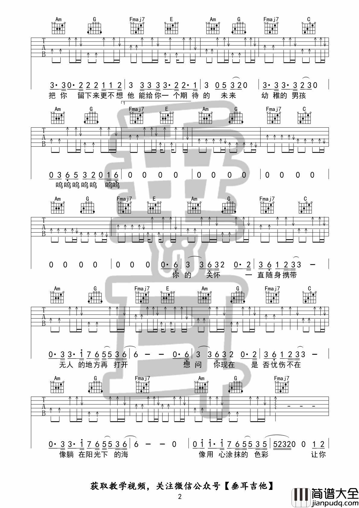 男孩吉他谱_C调六线谱_垂耳吉他编配_梁博