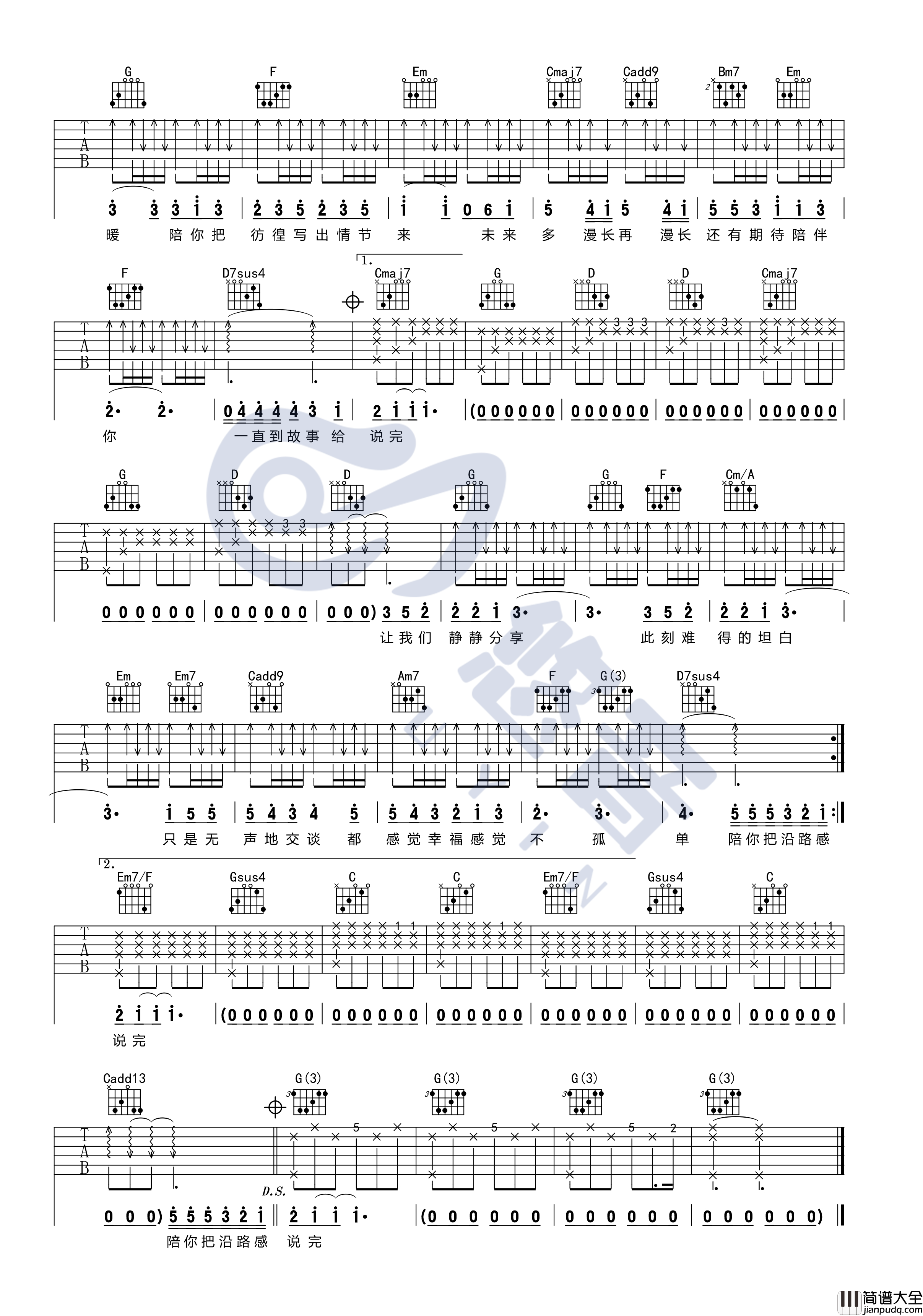 陪你度过漫长岁月吉他谱_G调六线谱_悠音编配_陈奕迅