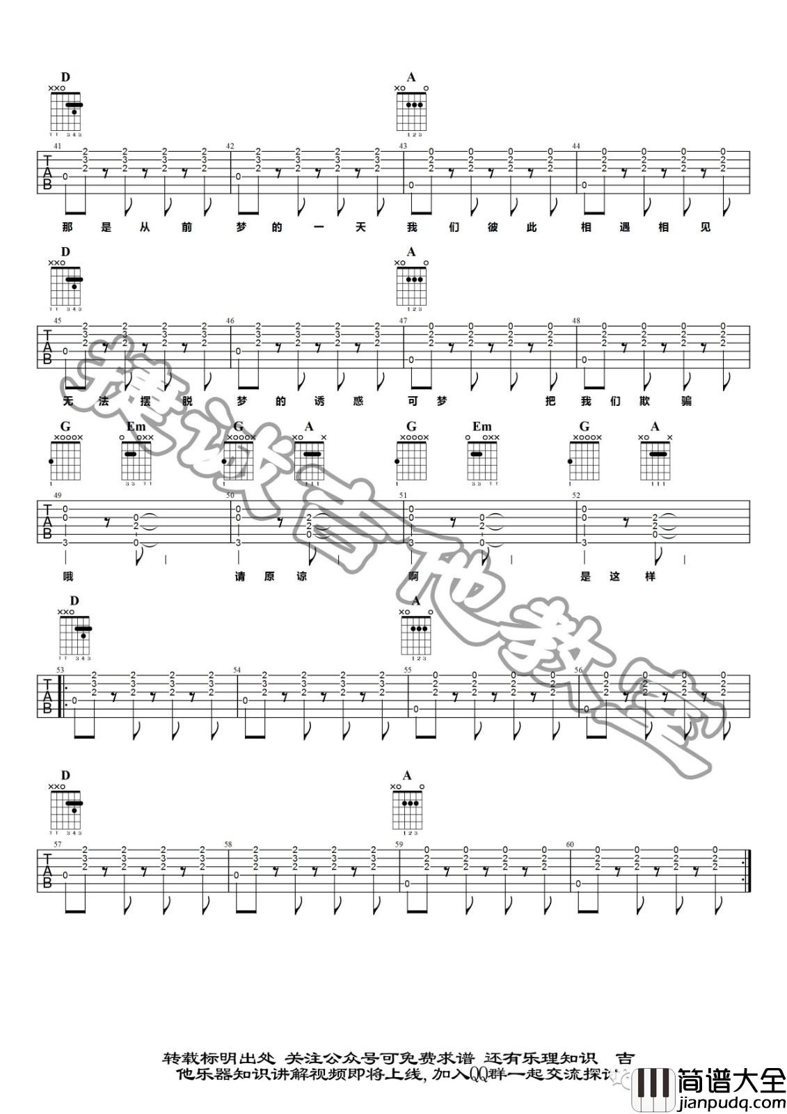噢！乖吉他谱_D调_鹤唳吉他教室编配_窦唯