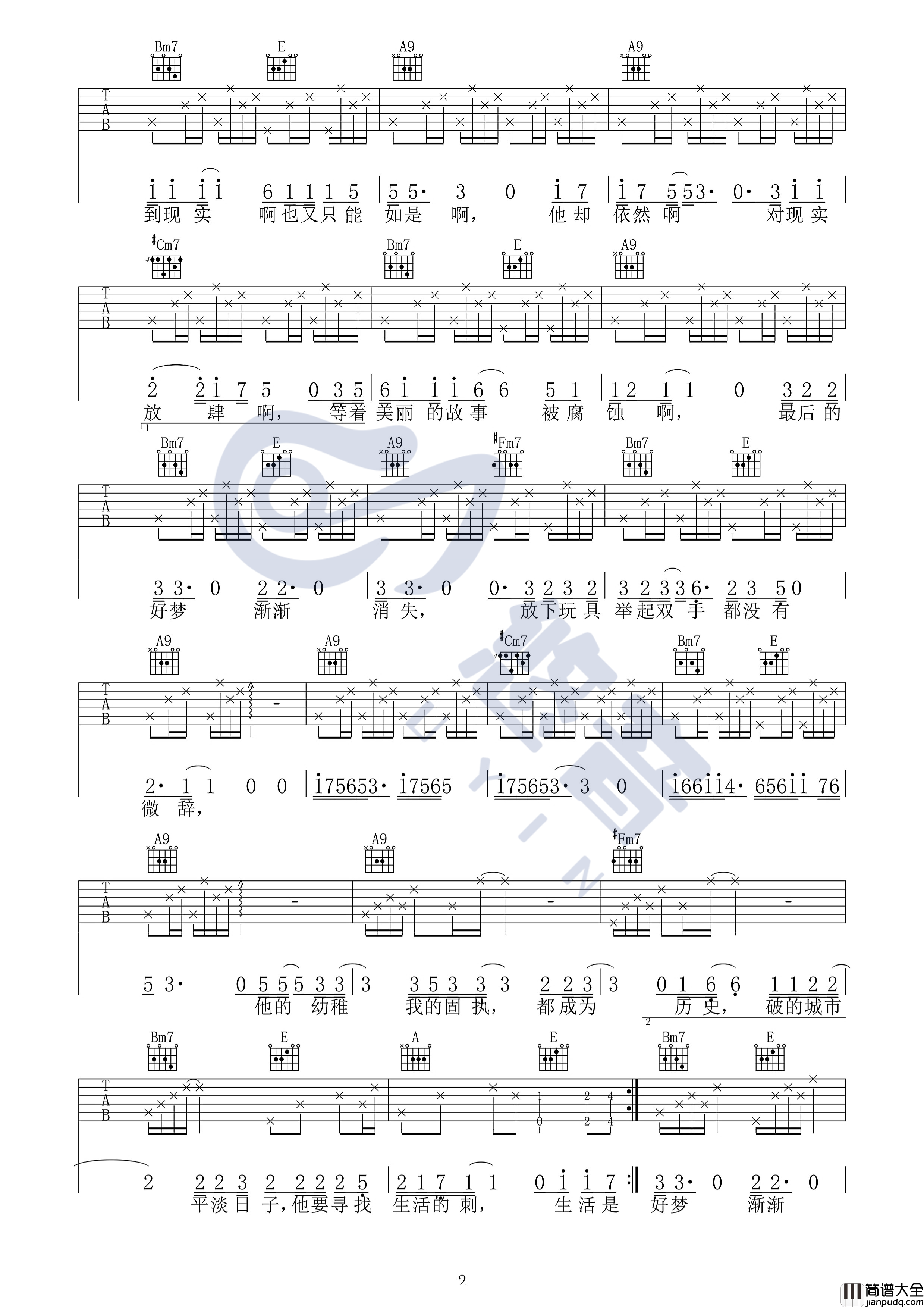 平淡日子里的刺吉他谱_B调原版_悠音吉他课堂编配_宋冬野