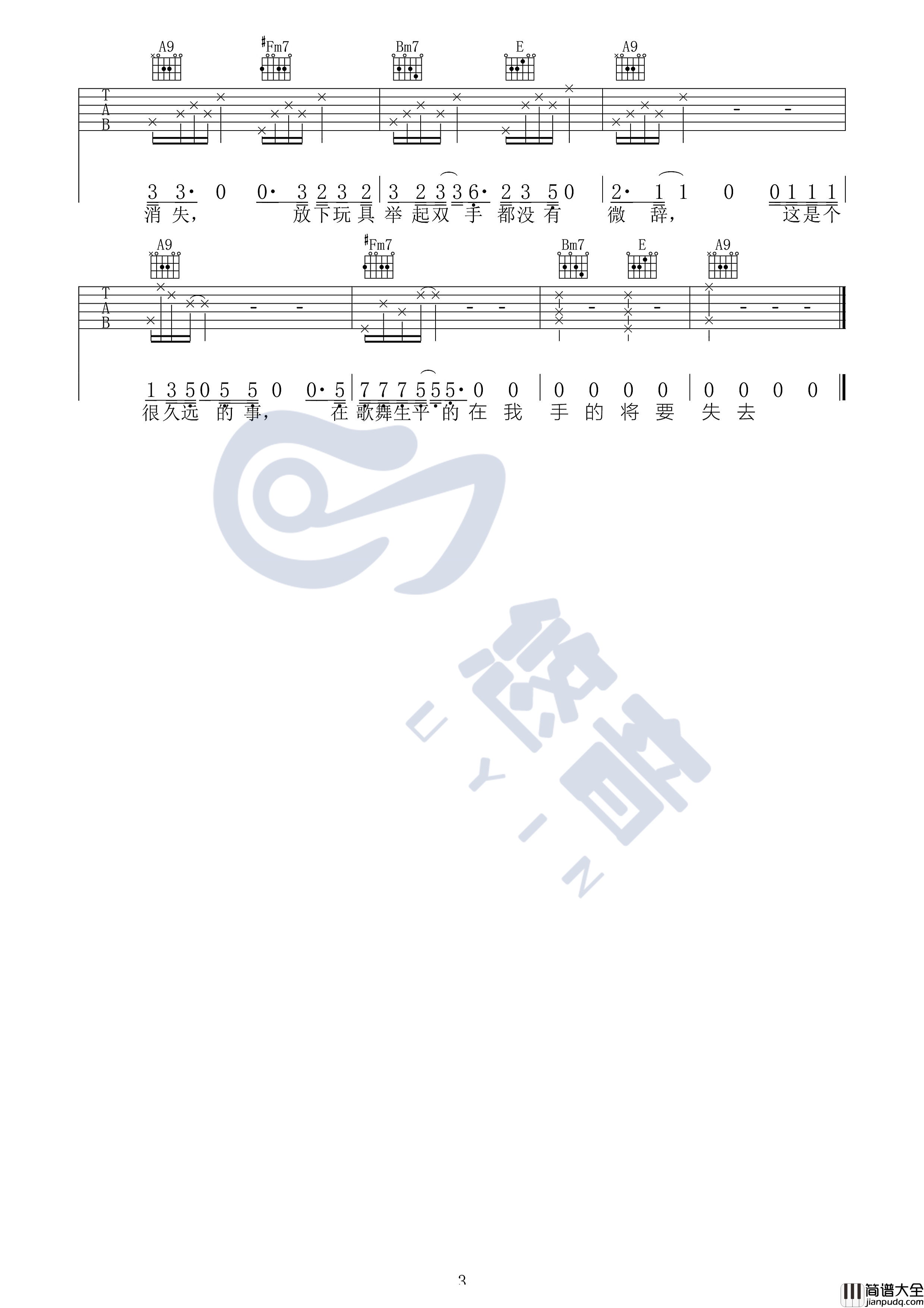 平淡日子里的刺吉他谱_B调原版_悠音吉他课堂编配_宋冬野