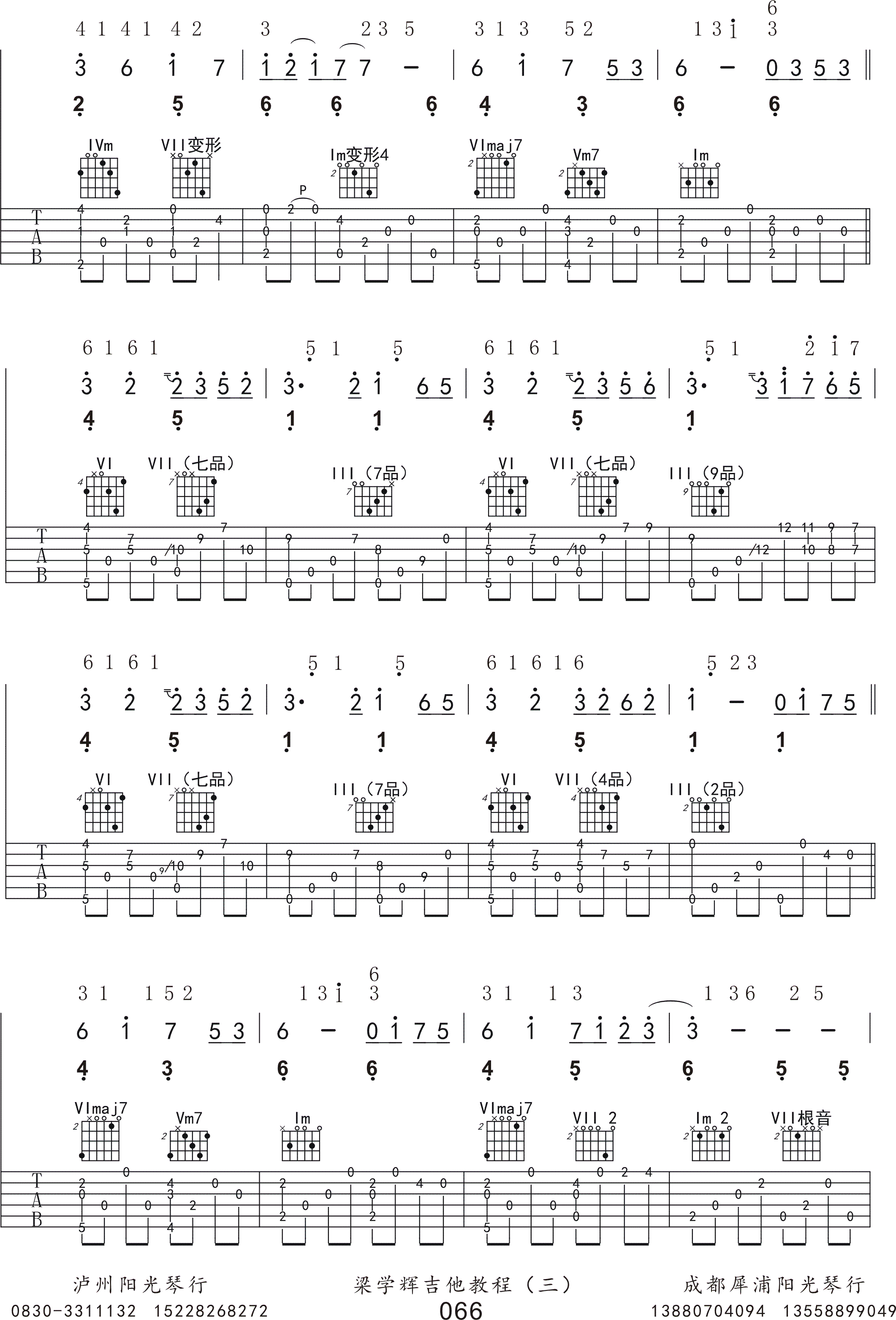 奇迹的山吉他谱指弹_D调_粱学辉吉他编配奇迹の山_岸部真明