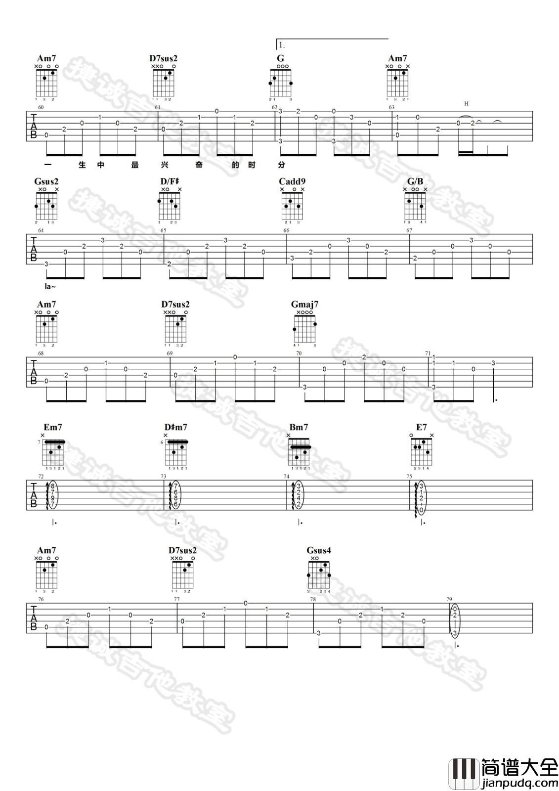 亲密爱人吉他谱_G调_捷诚吉他教室编配_王若琳