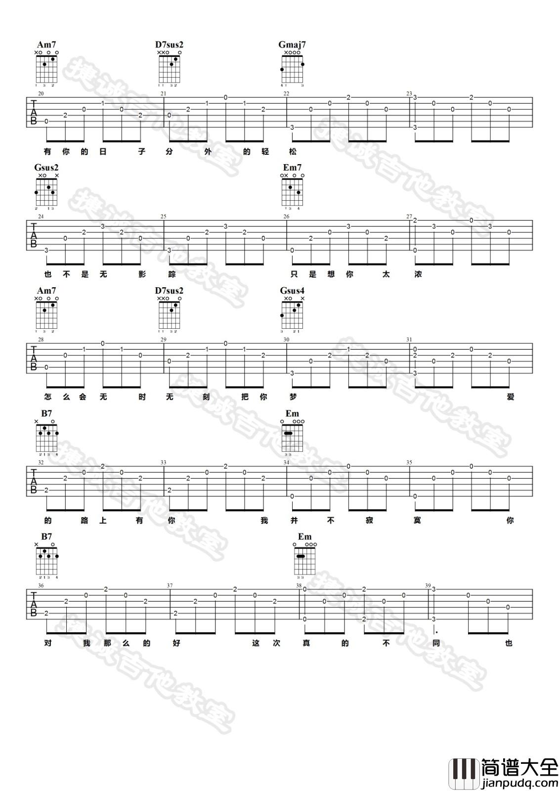 亲密爱人吉他谱_G调_捷诚吉他教室编配_王若琳