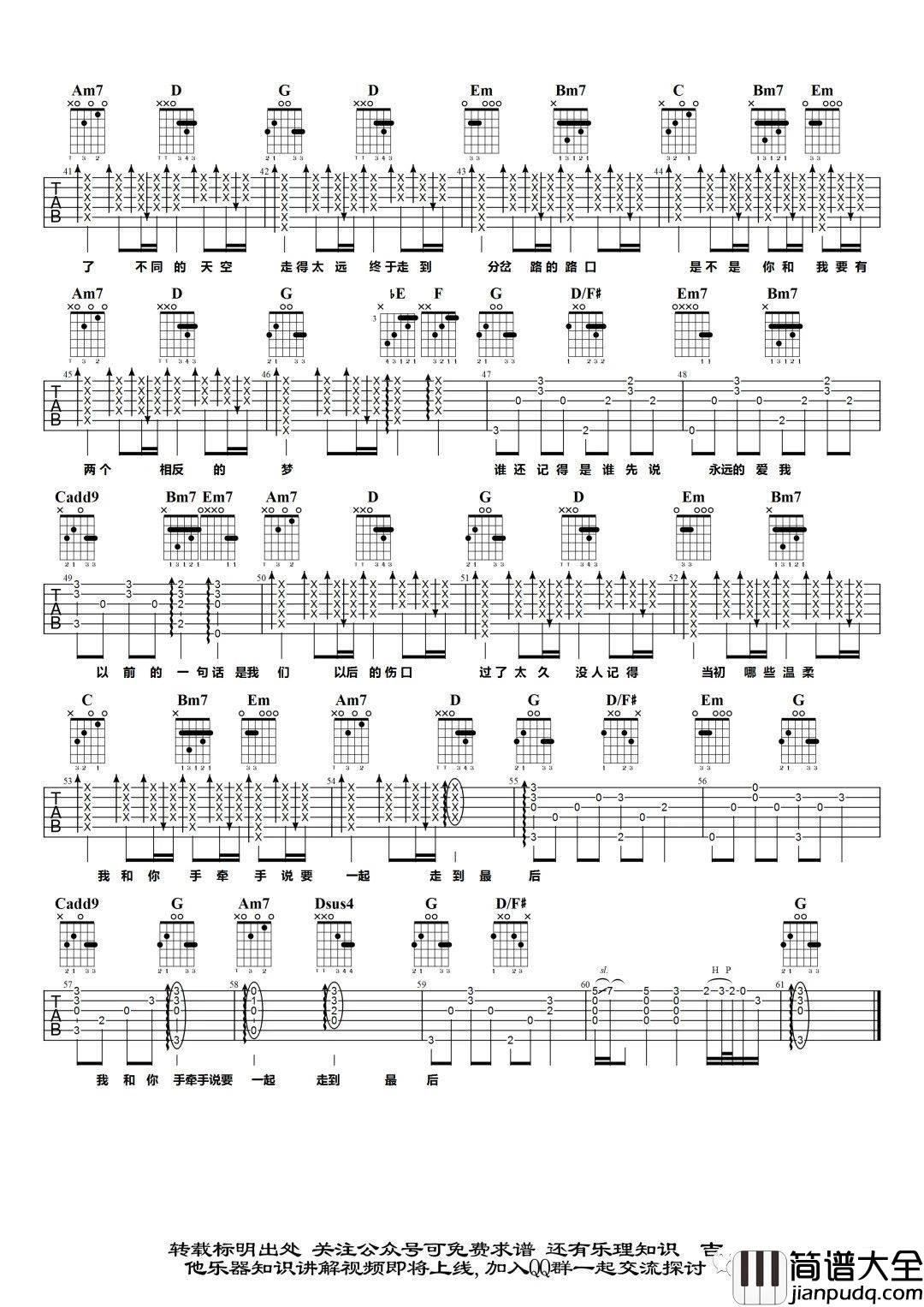 记得吉他谱_G调原版_捷诚吉他教室编配_林俊杰