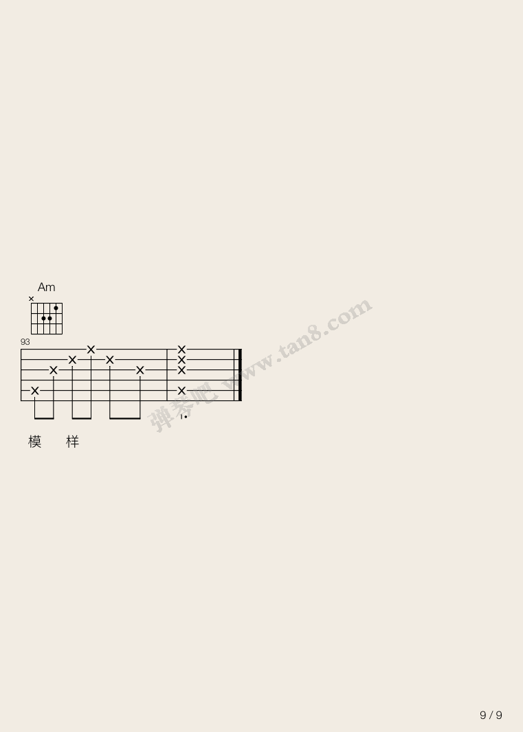 前世情人吉他谱_C调_弹琴吧编配_周杰伦