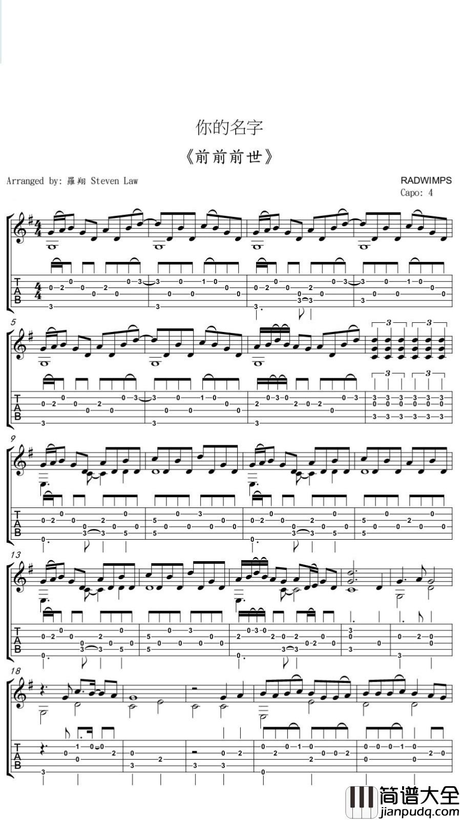 前前世世指弹谱_附演示_Gtp格式_RADWIMPS