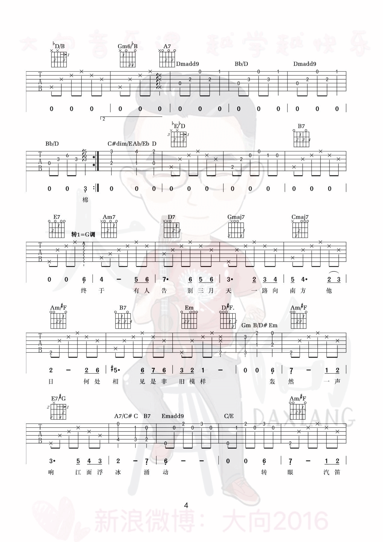 三月的一整月吉他谱_F调_大向编配_李健