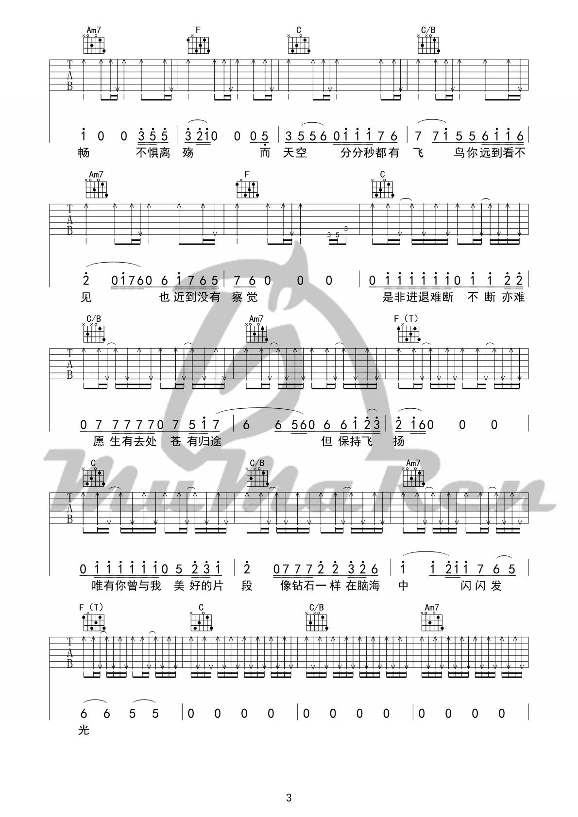 闪光的回忆吉他谱_C调_牧马人乐器编配_逃跑计划