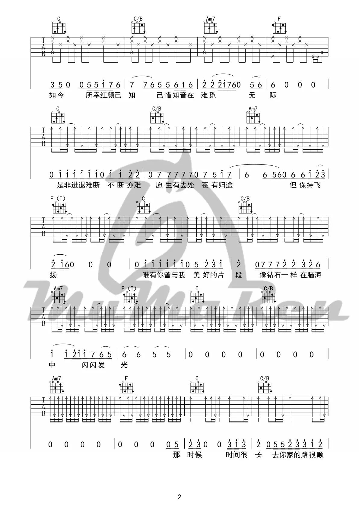 闪光的回忆吉他谱_C调_牧马人乐器编配_逃跑计划