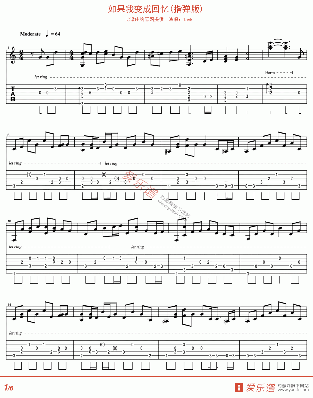 如果我变成回忆指弹谱_六线谱_爱乐谱编配_Tank