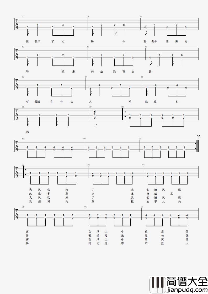 清白之年吉他谱_六线谱_最新吉他谱编配_朴树