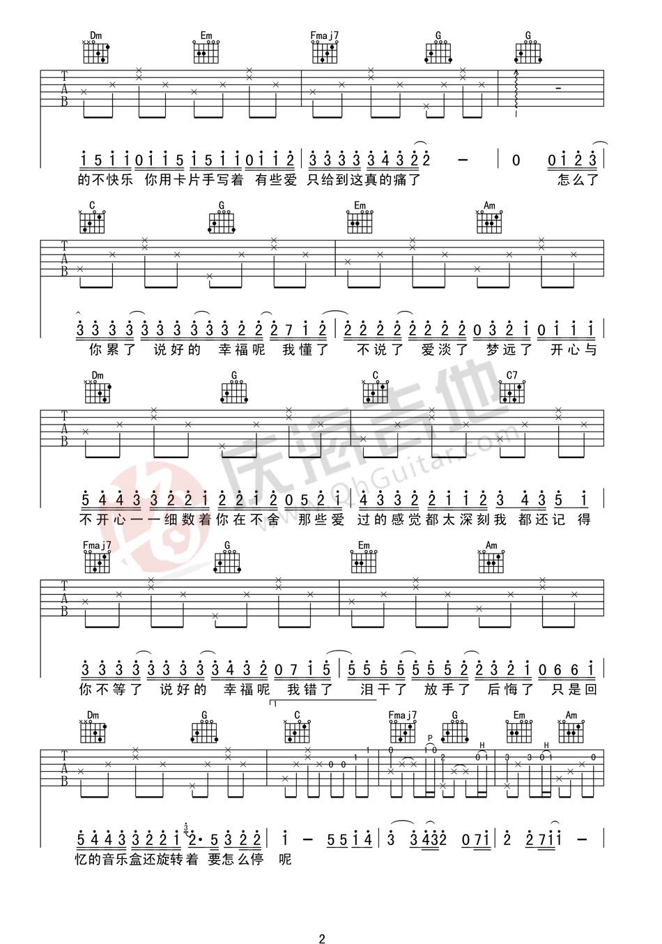 说好的幸福呢吉他谱_C调六线谱_庆海吉他教室编配_周杰伦