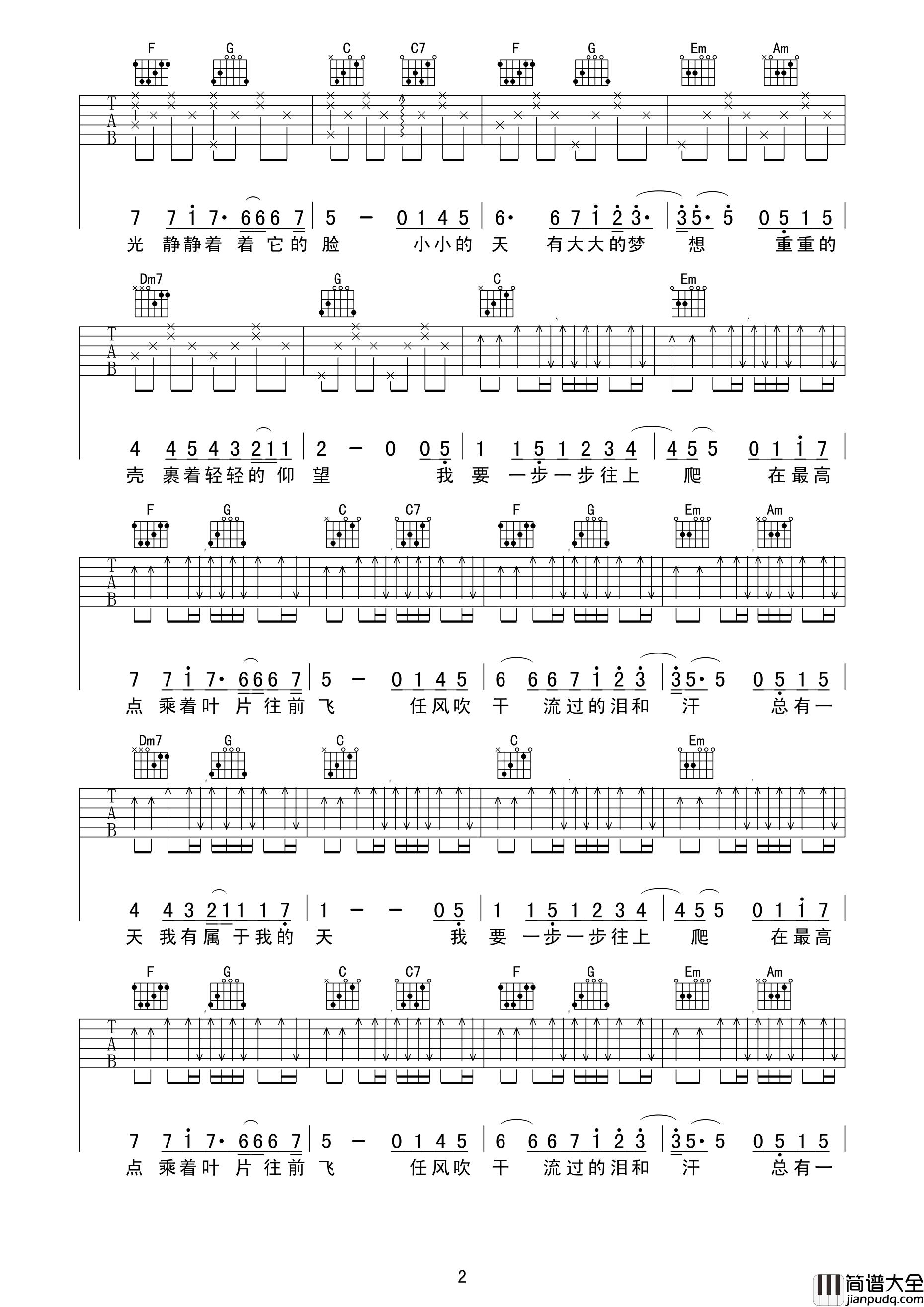 蜗牛吉他谱_C调_又又吉他编配_周杰伦