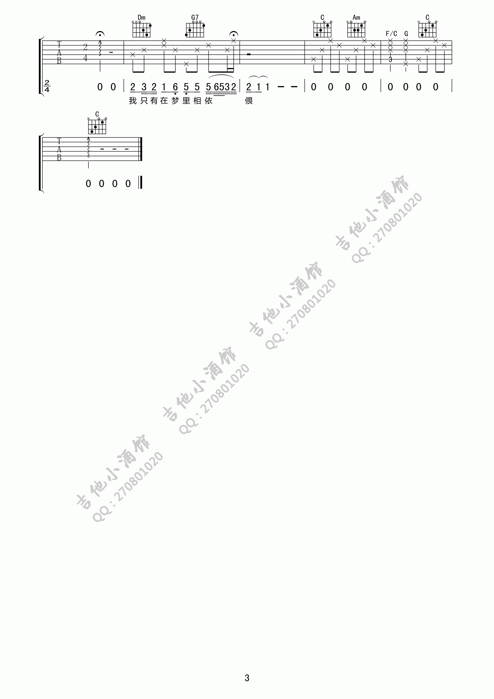 往事只能回味吉他谱_C调精选版_小酒馆编配_好妹妹乐队