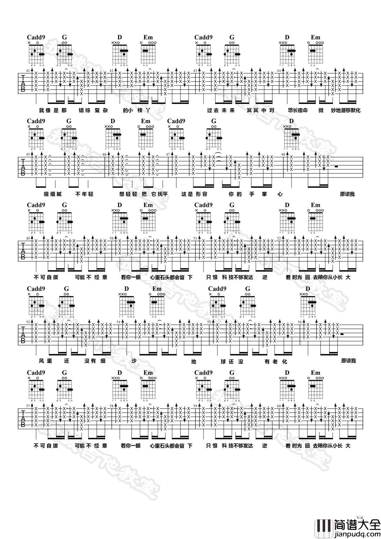 形容吉他谱_G调_捷诚吉他教室编配_沈以诚