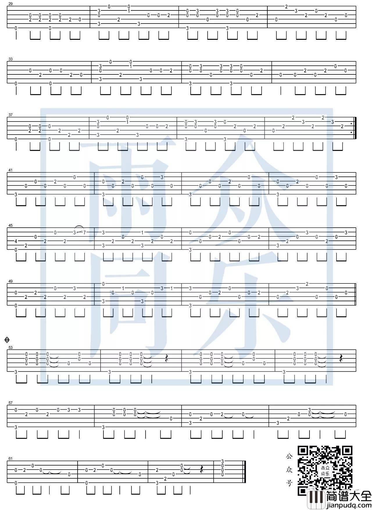 夜空中最亮的星指弹谱_高清六线谱_雨众同乐编配_逃跑计划