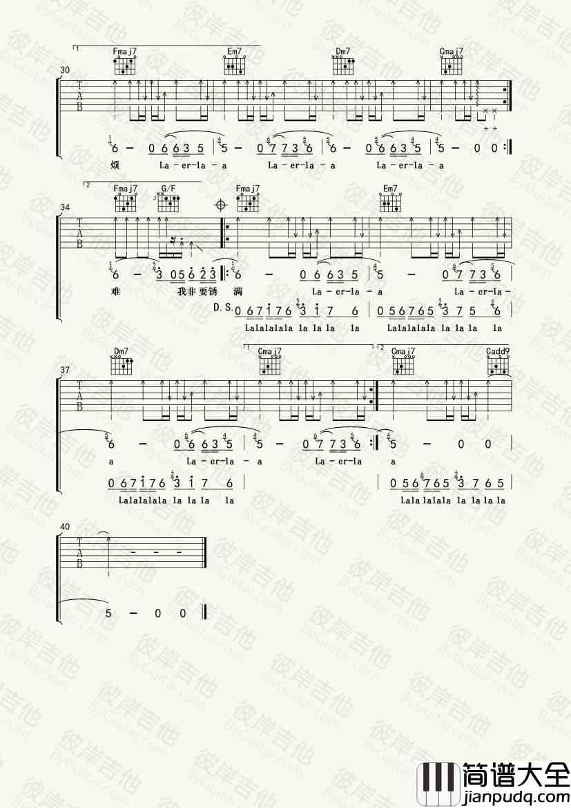 一半吉他谱_B调_彼岸吉他编配_薛之谦