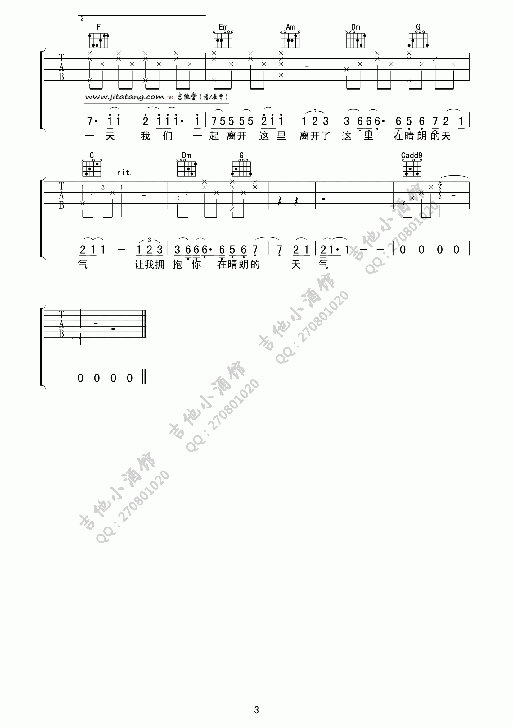 一个人的北京吉他谱_C调_小酒馆编配_好妹妹乐队