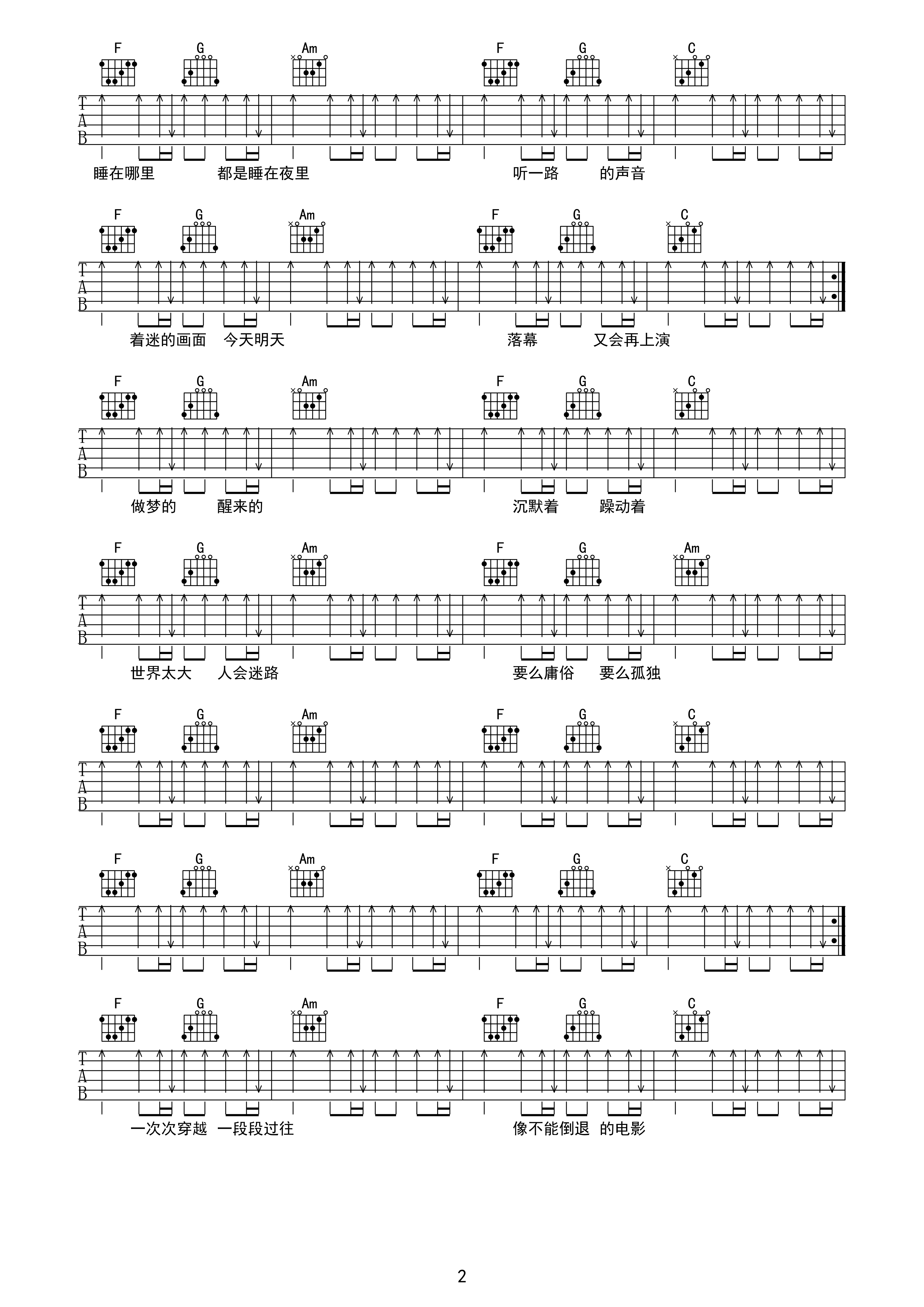 一个人的朝圣吉他谱_扫弦编配_高清版_徐大乐