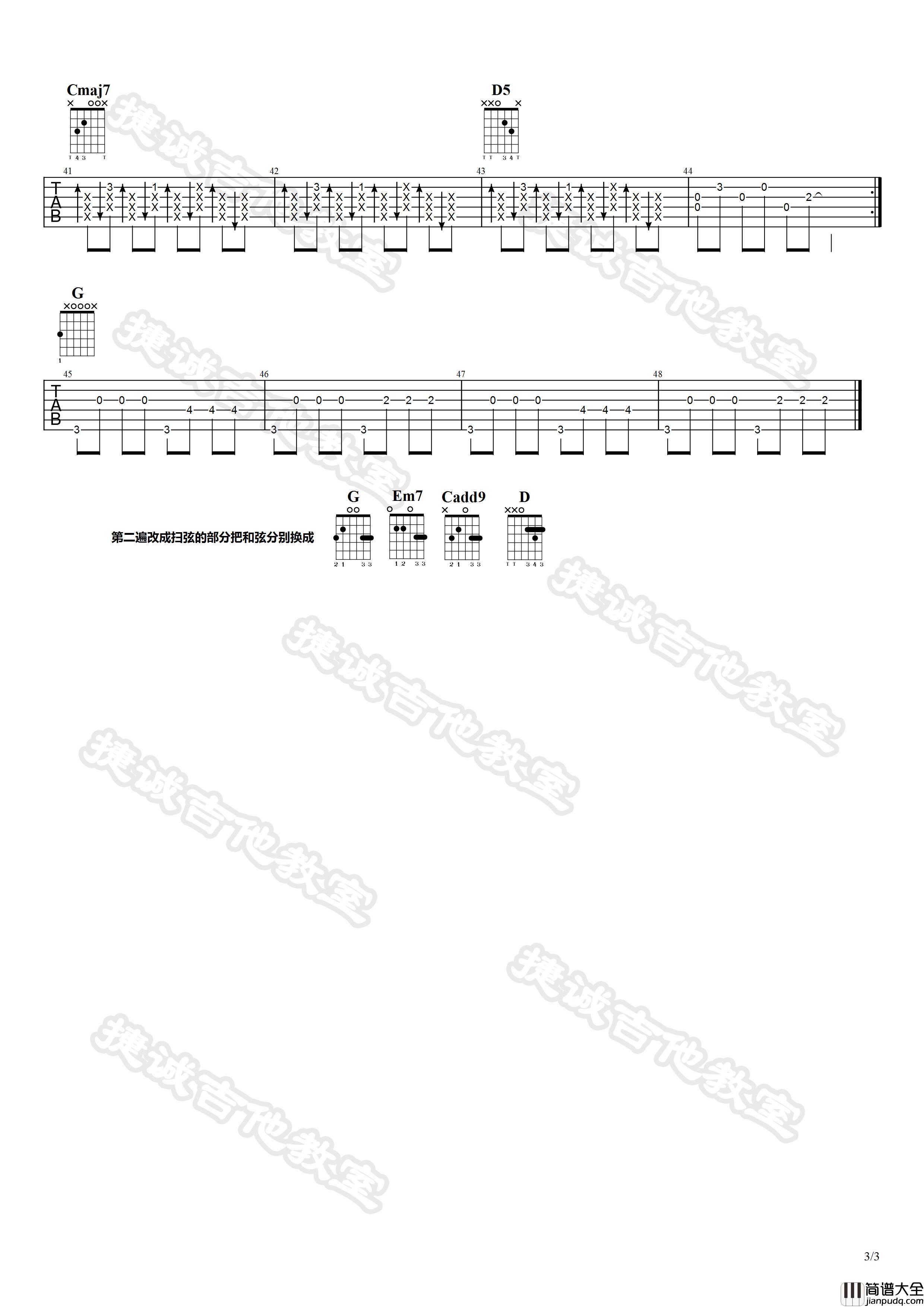 不能说的秘密吉他谱_G调高清版_捷诚吉他教室编配_周杰伦