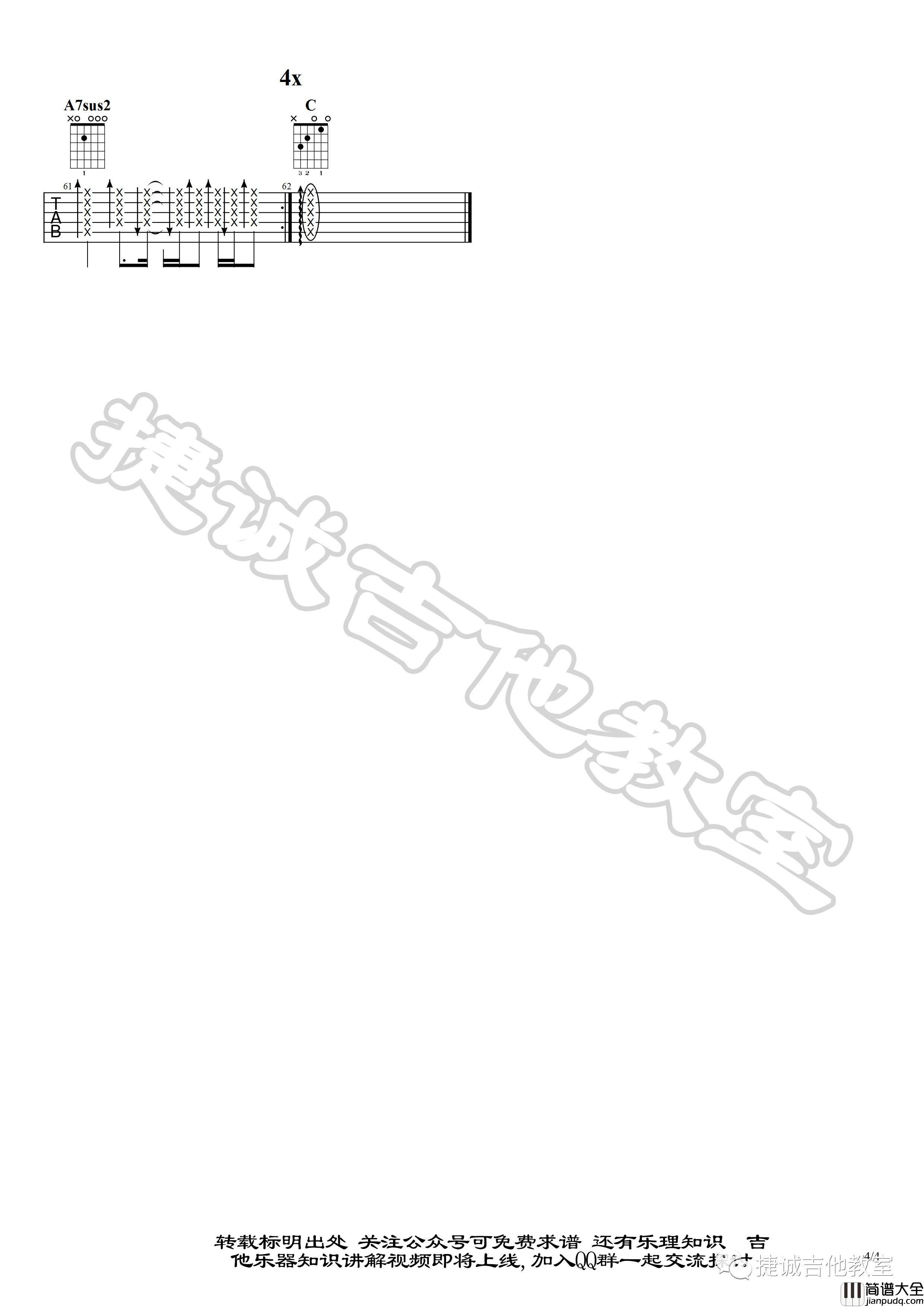 不说吉他谱_C调扫弦版_捷诚吉他教室编配_李荣浩