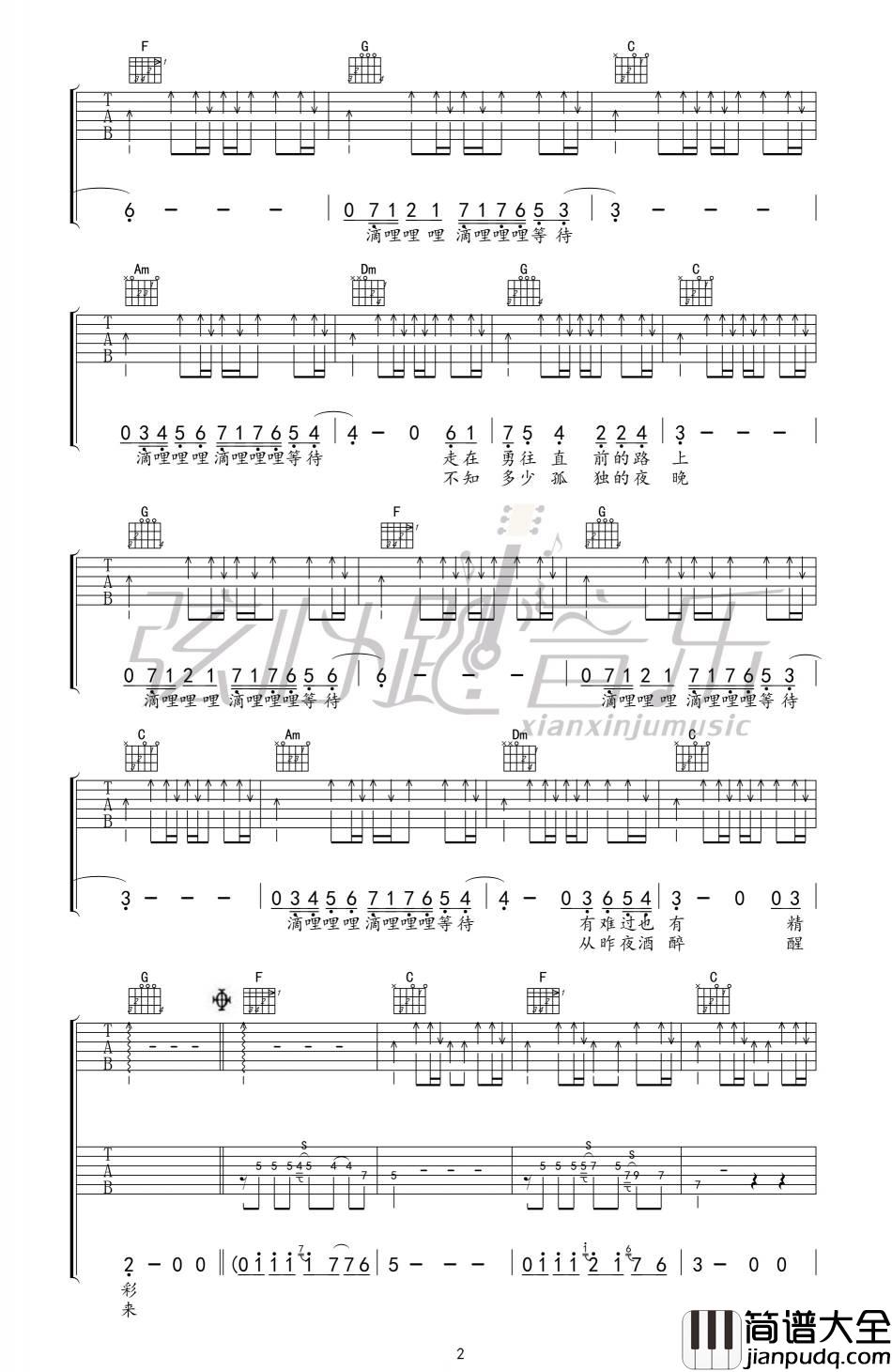 曾经的你吉他谱_C调六线谱_吴恒编配_许巍