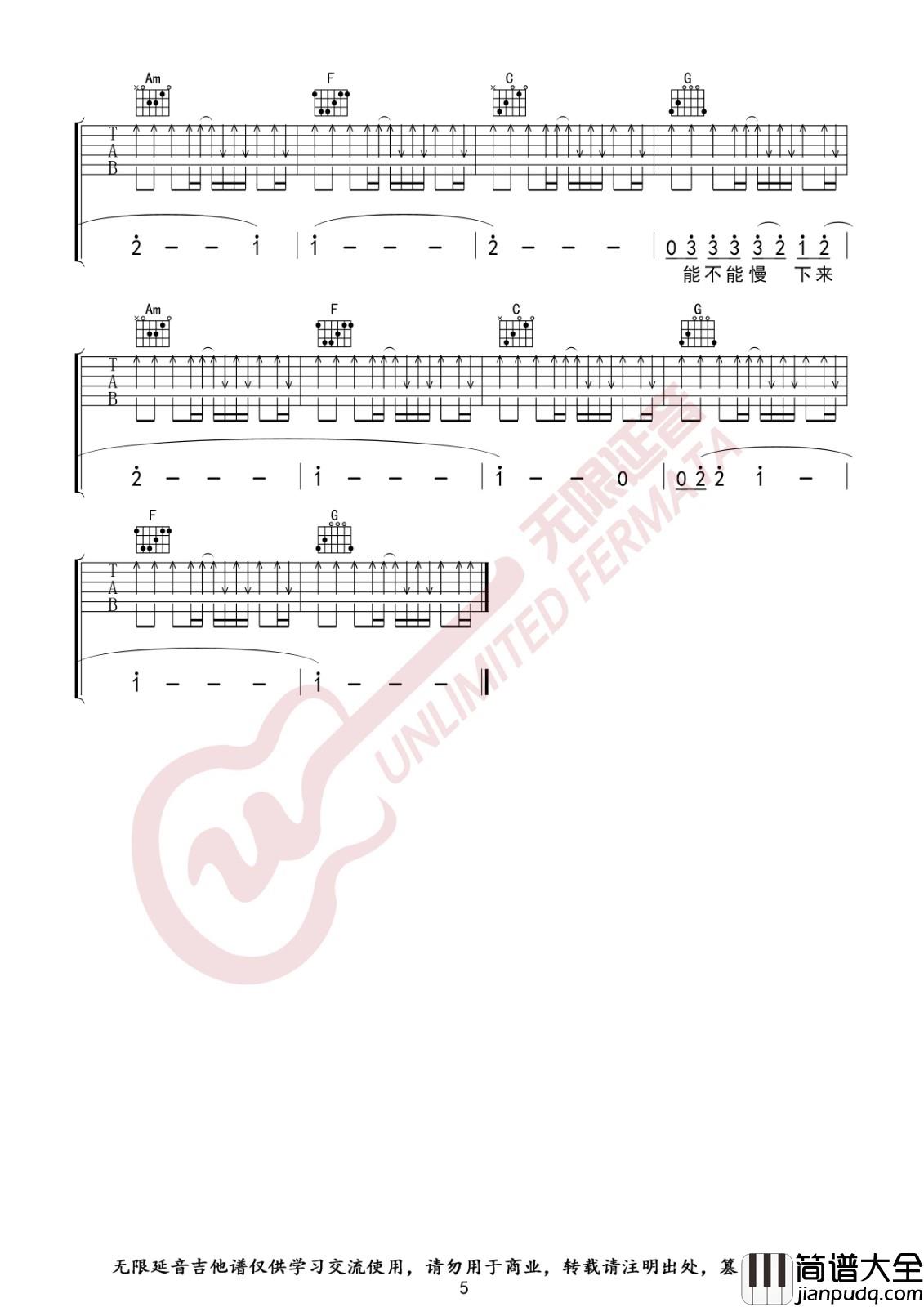 烟火里的尘埃吉他谱_F调_无限延音编配_华晨宇