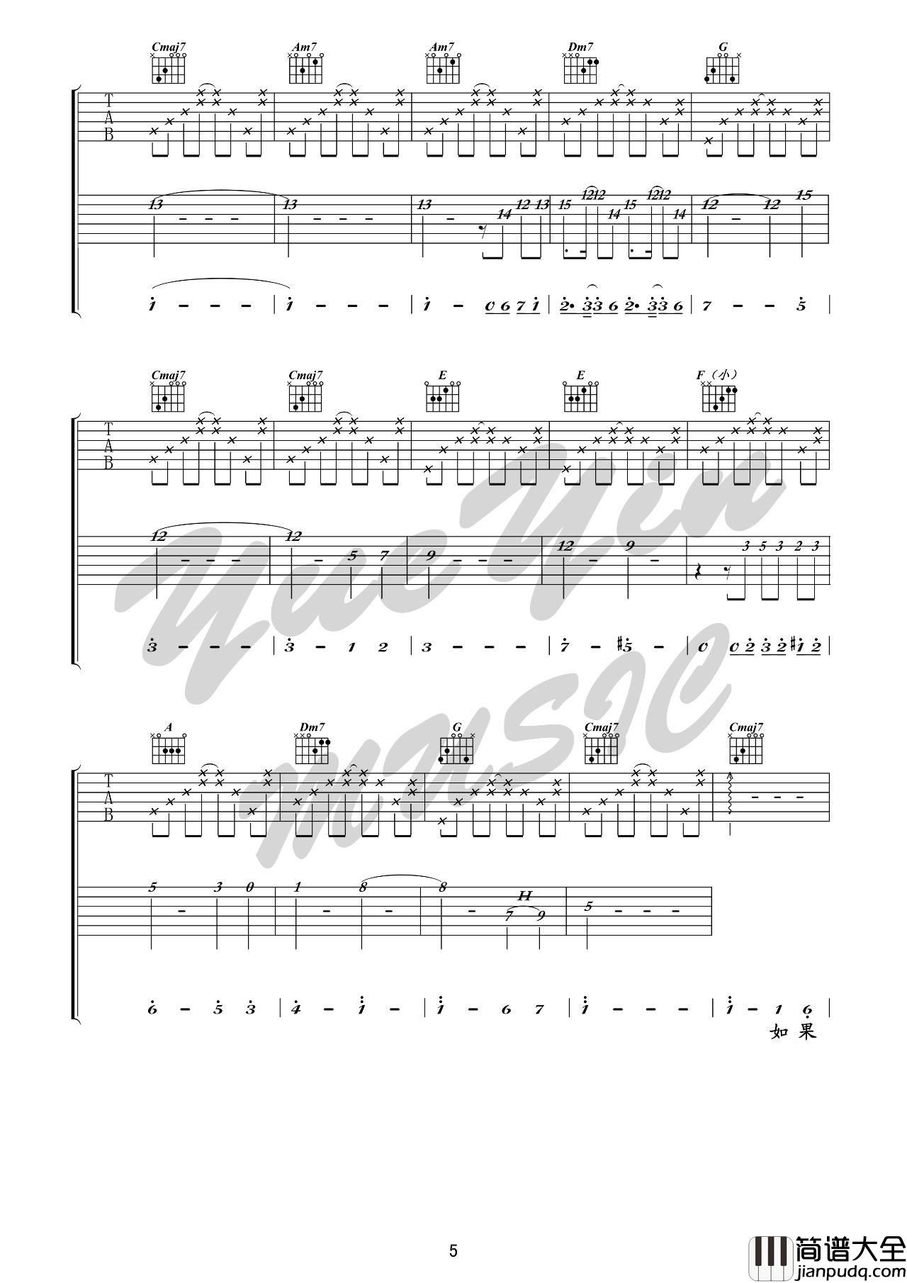 无问吉他谱_B调男生版_悦音之声编配_毛不易