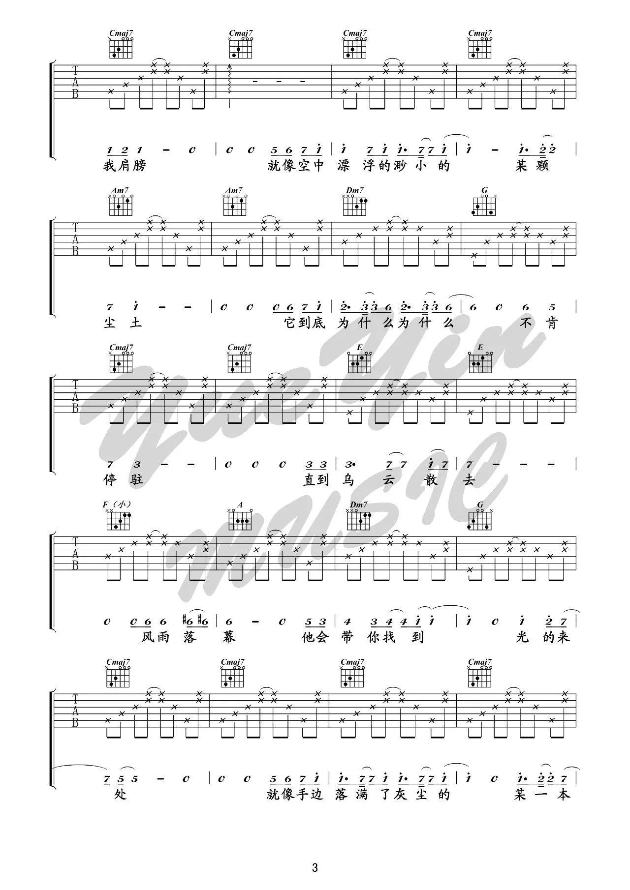 无问吉他谱_B调男生版_悦音之声编配_毛不易