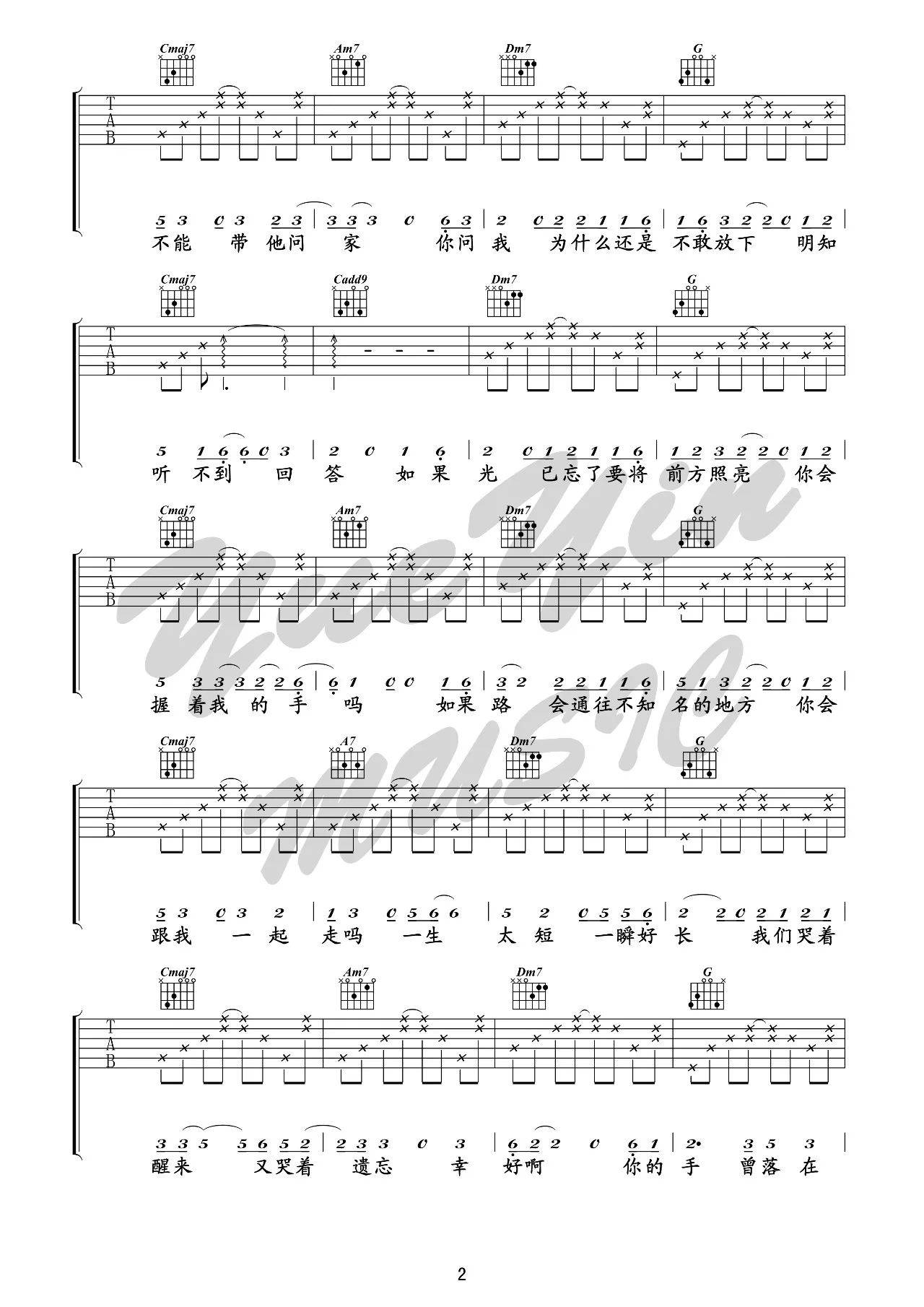 无问吉他谱_B调男生版_悦音之声编配_毛不易