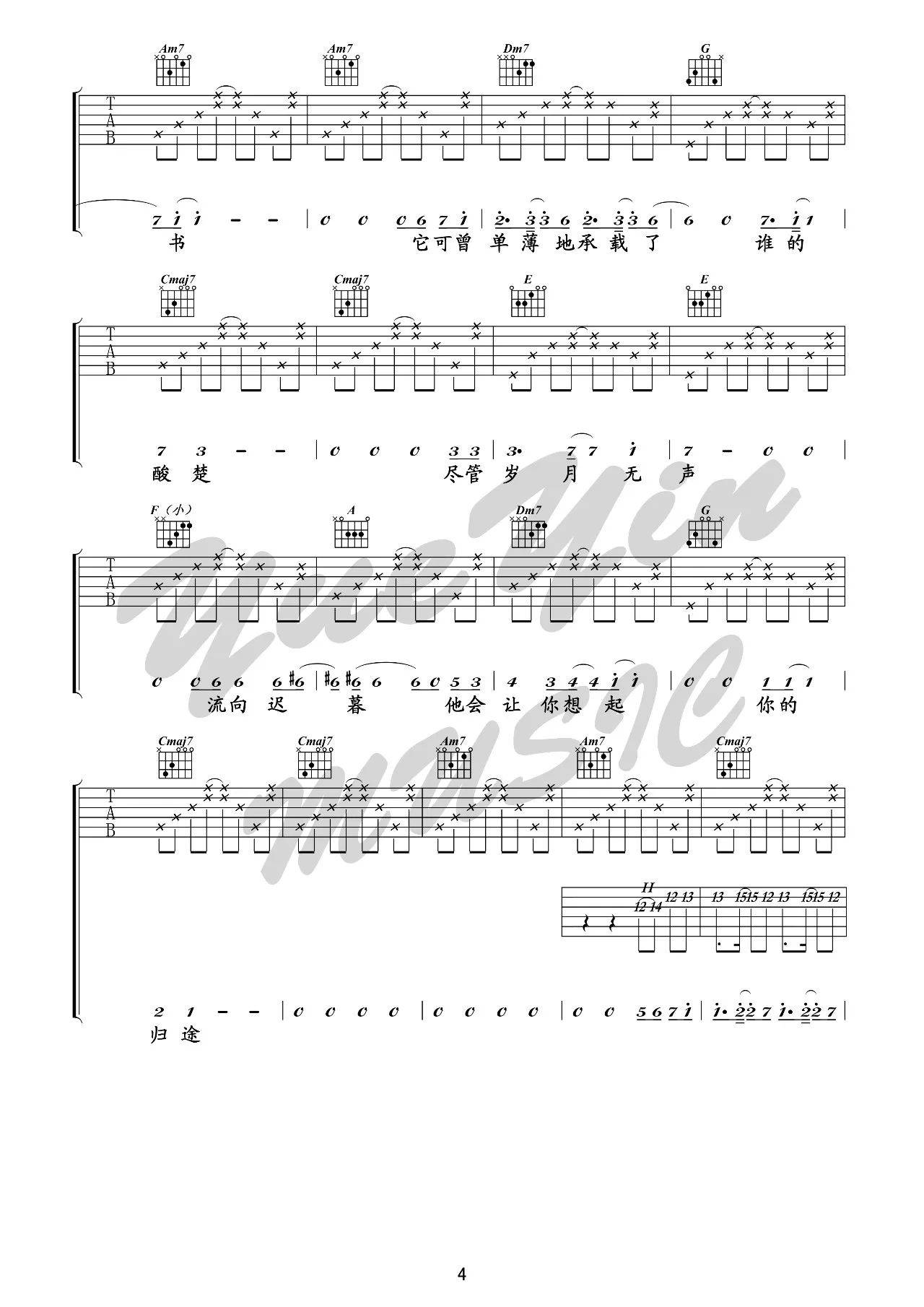 无问吉他谱_B调男生版_悦音之声编配_毛不易