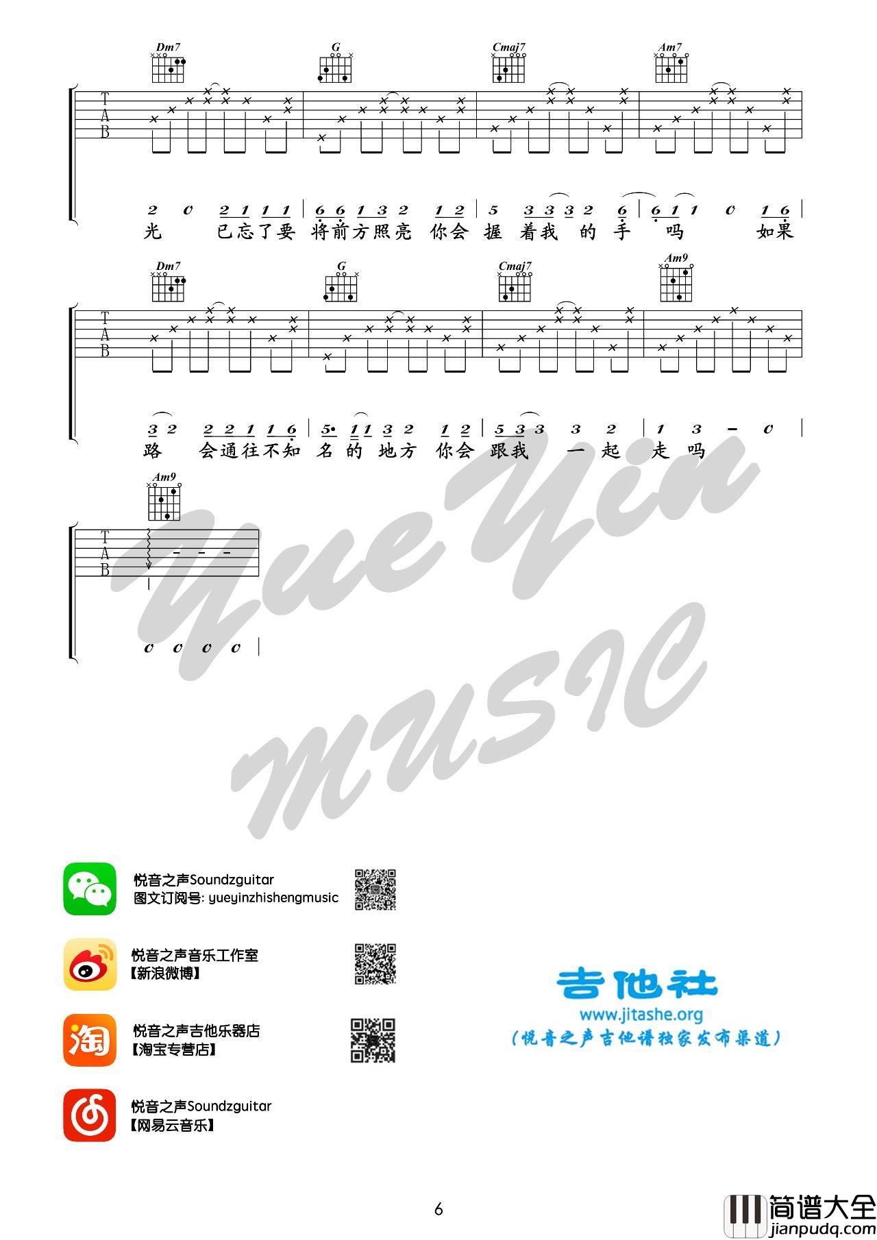 无问吉他谱_B调男生版_悦音之声编配_毛不易