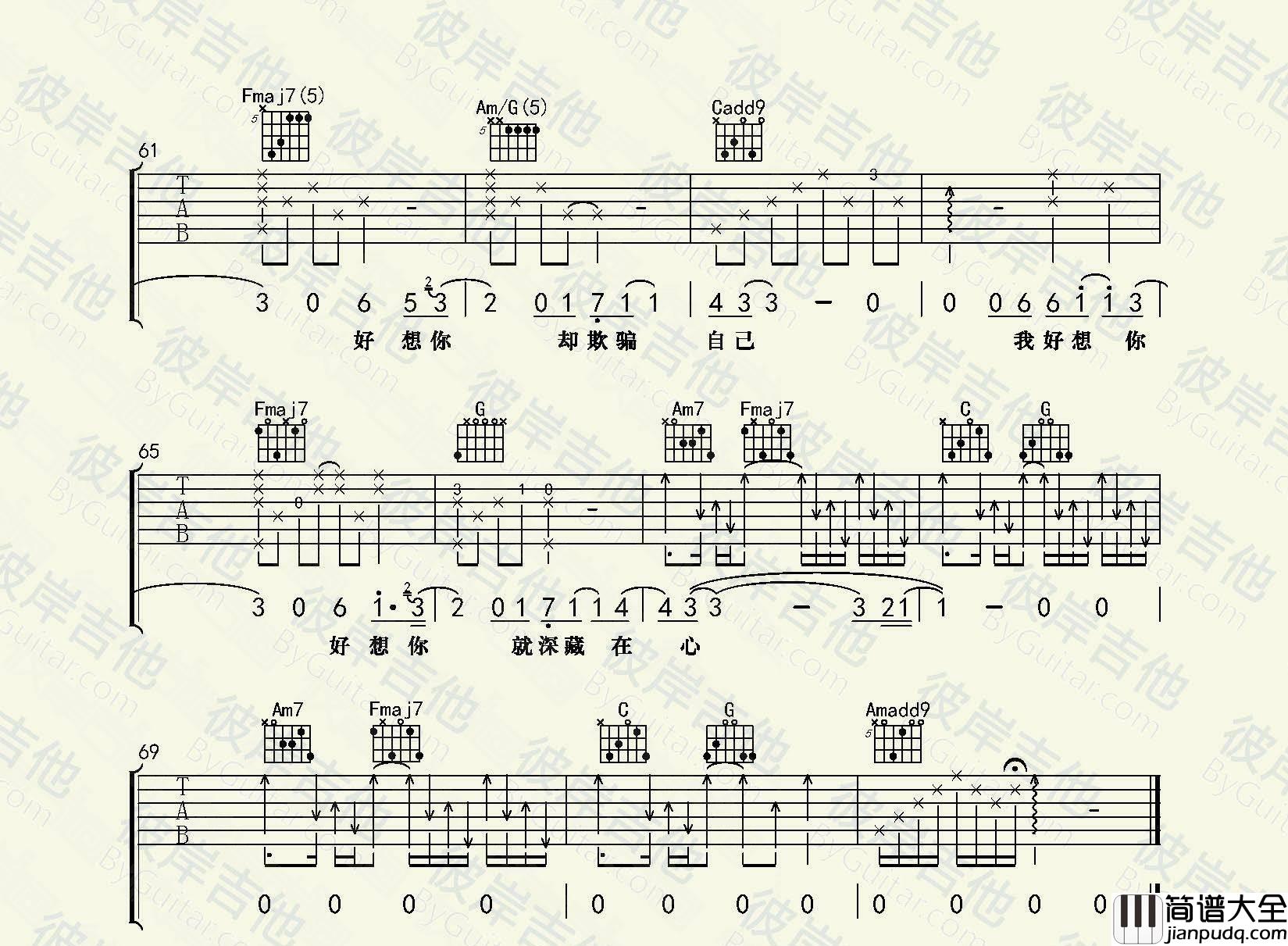 我好想你吉他谱_C调精选版_彼岸吉他编配_徐佳莹