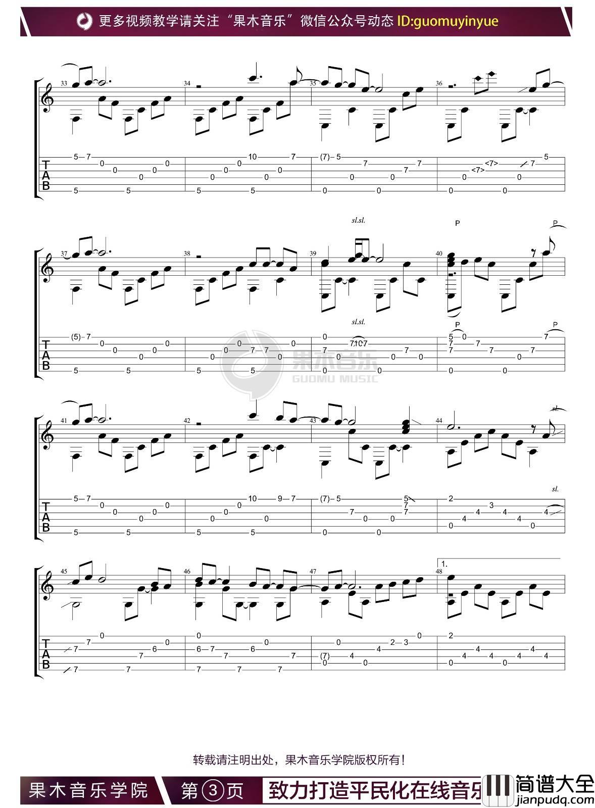 一生所爱指弹谱_果木浪子编配_卢冠廷