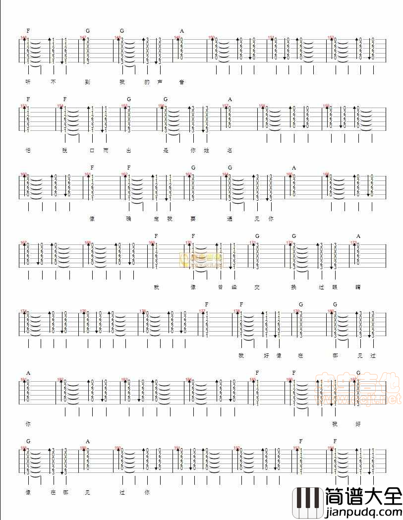 我好像在哪见过你吉他谱_C调精选版_虫虫吉他编配_薛之谦