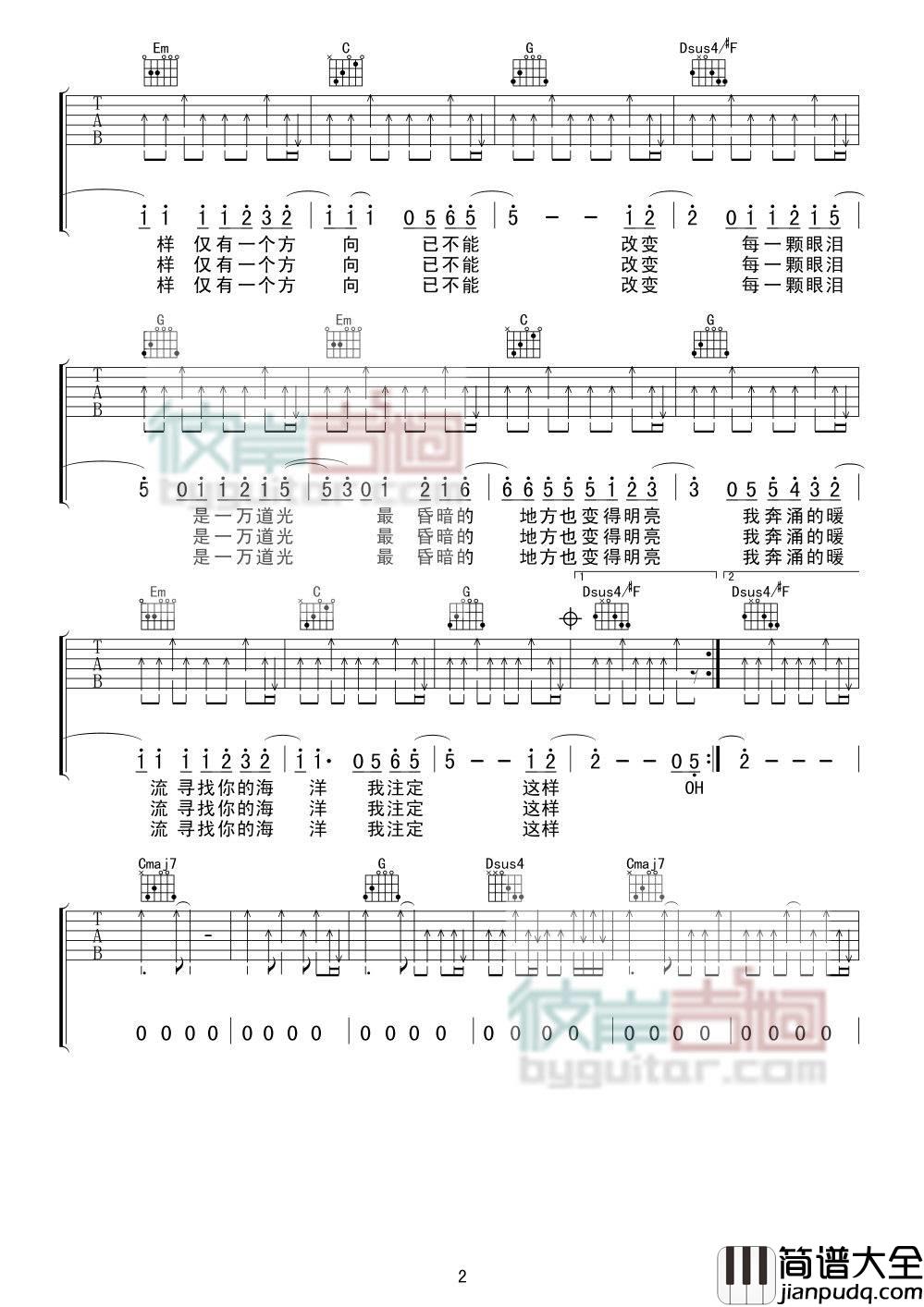 一万次悲伤吉他谱_G调精选版_彼岸吉他编配_逃跑计划