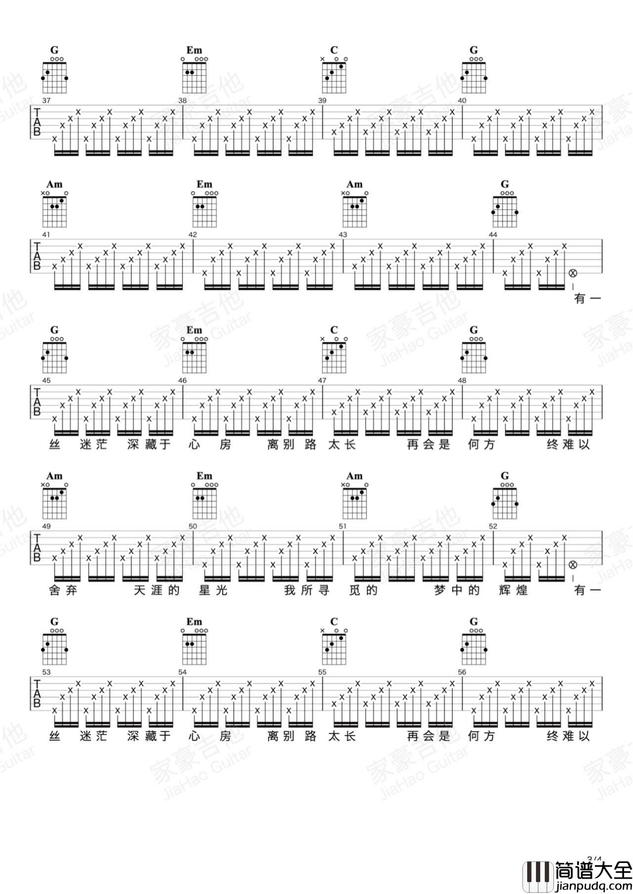 我向往远在天涯的梦想吉他谱_精选版_家豪吉他编配_夏小虎